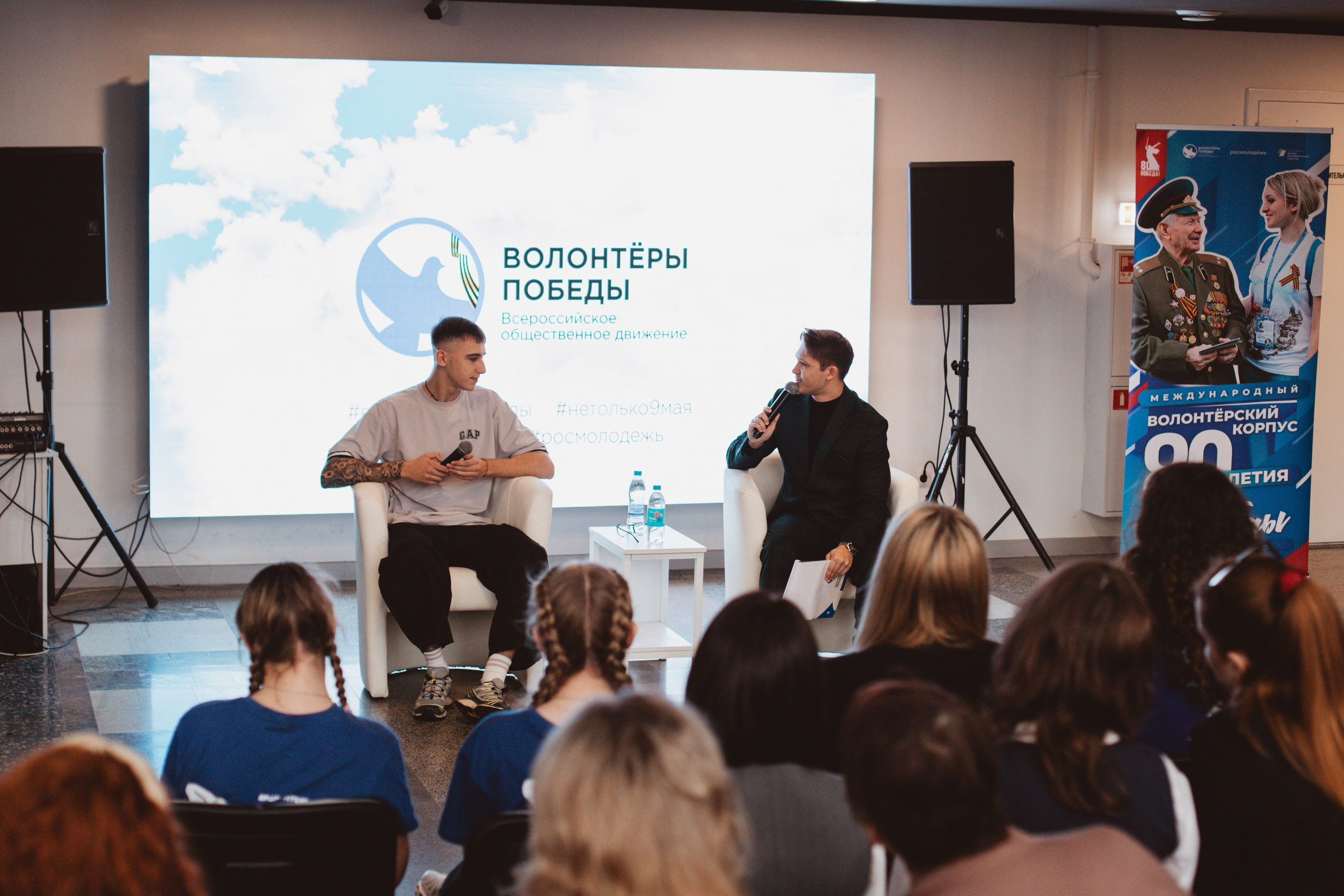 Итоговый форум Волонтёров Победы. Фотограф Михайлова Анастасия | Белгород