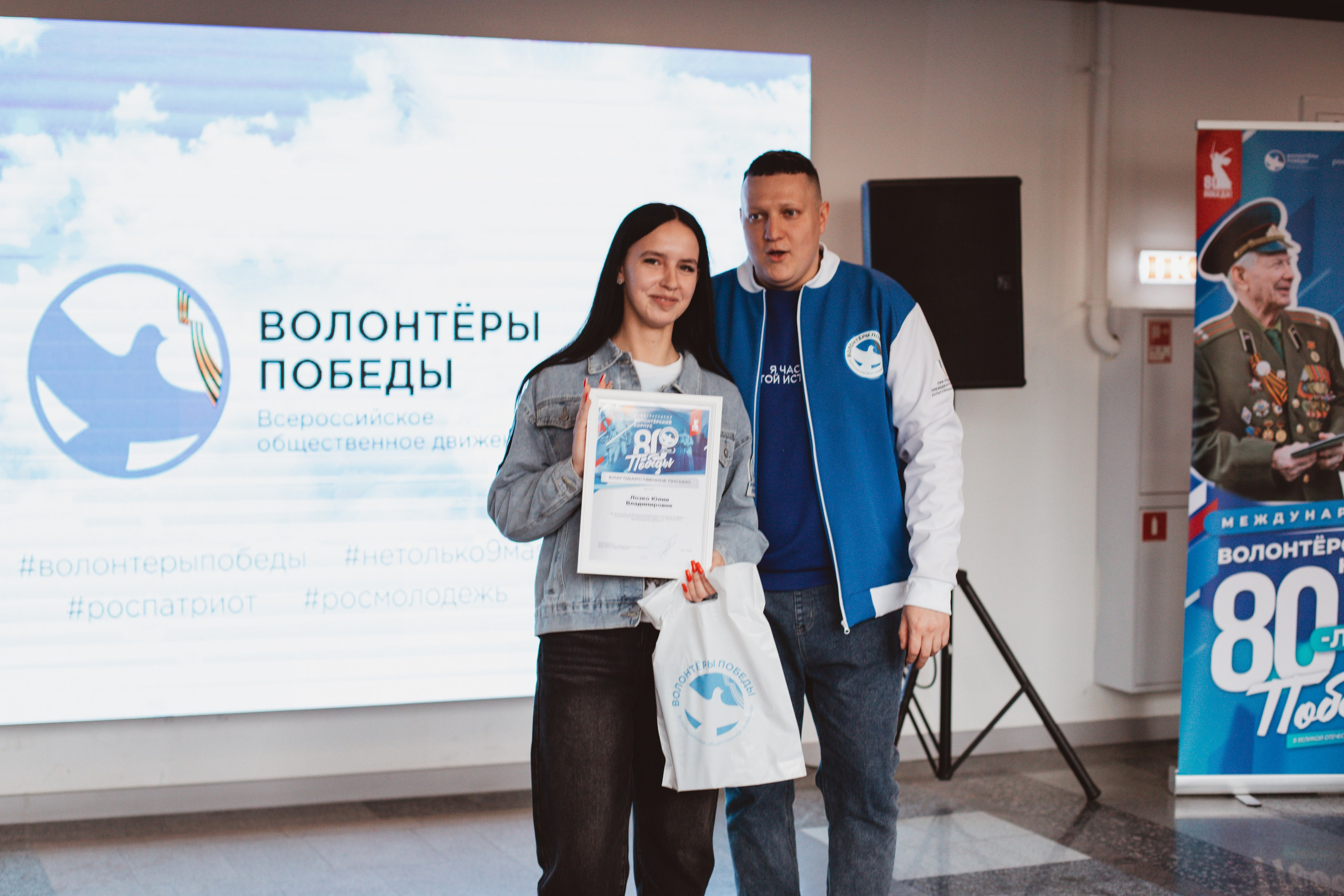 Итоговый форум Волонтёров Победы. Фотограф Михайлова Анастасия | Белгород