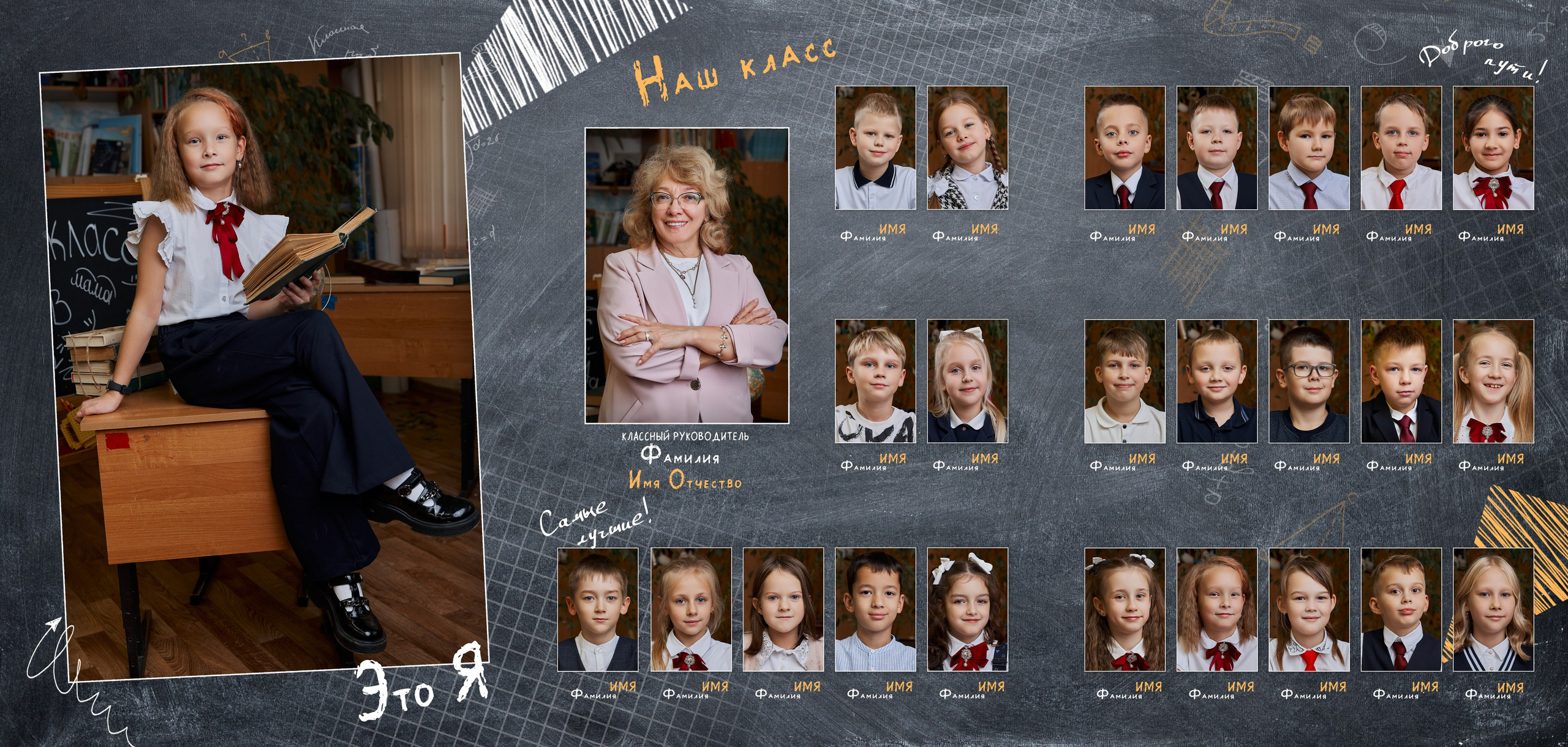 Младшие классы. Выпускные альбомы в Рыбинске и Ярославле