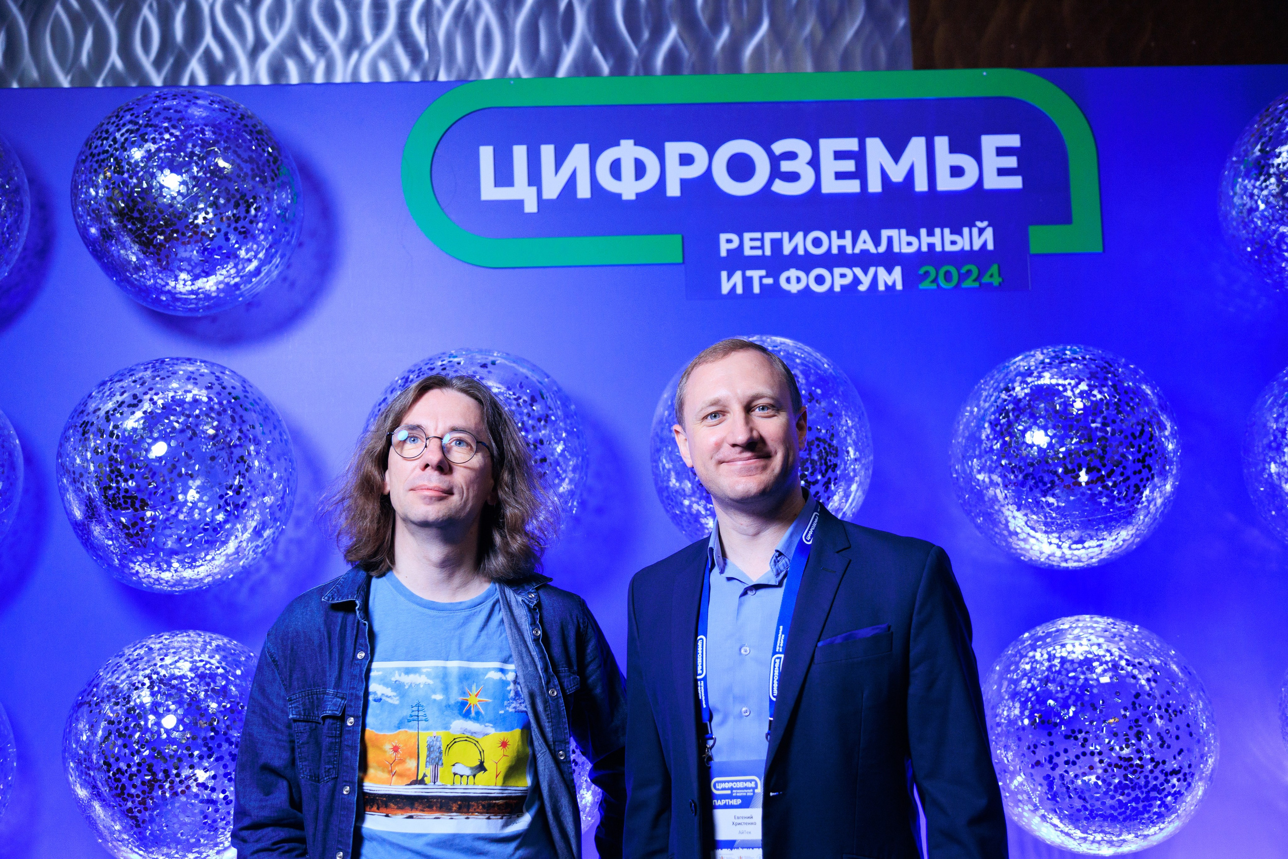 Цифроземье_2024