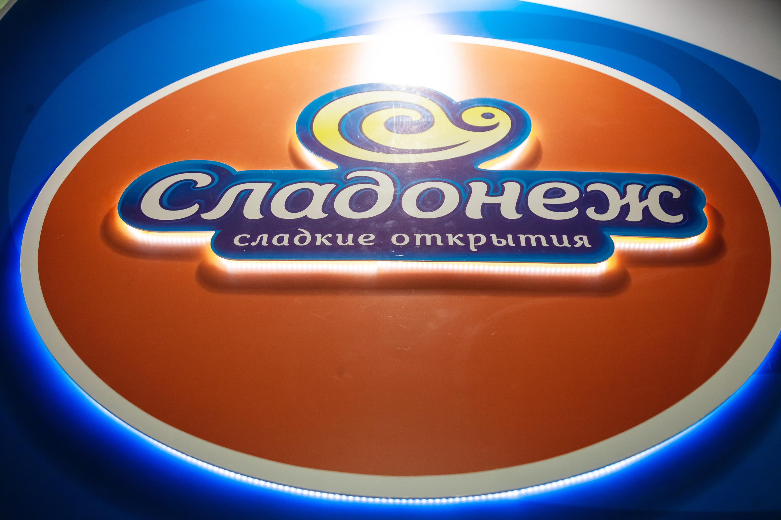 ПРОДЭКСПО 2022 Москва (Сладонеж, г. Омск). Главная