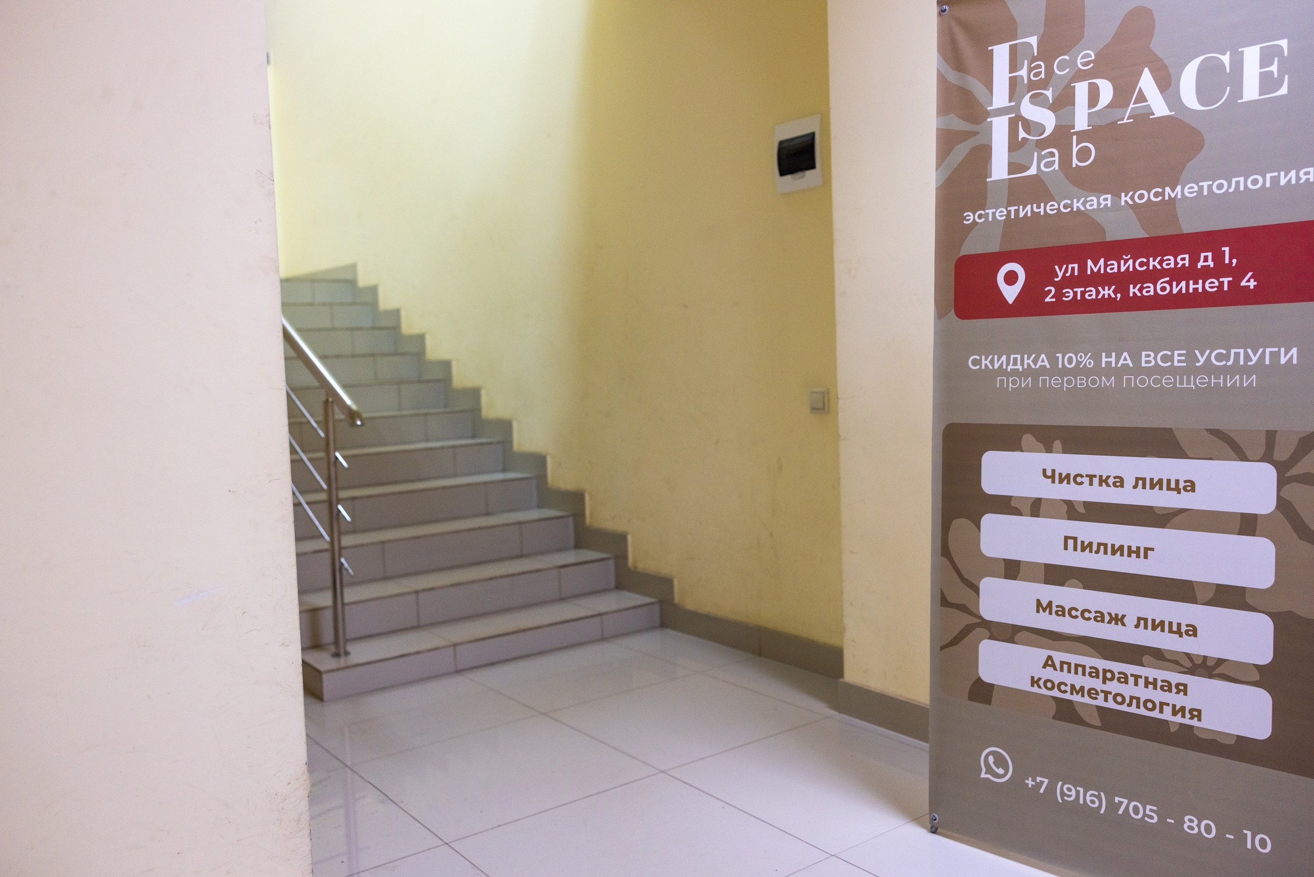 Face Space Lab. Фотограф в Туле Крупский АнДРей. Фотостудия «КАДР71» в Туле