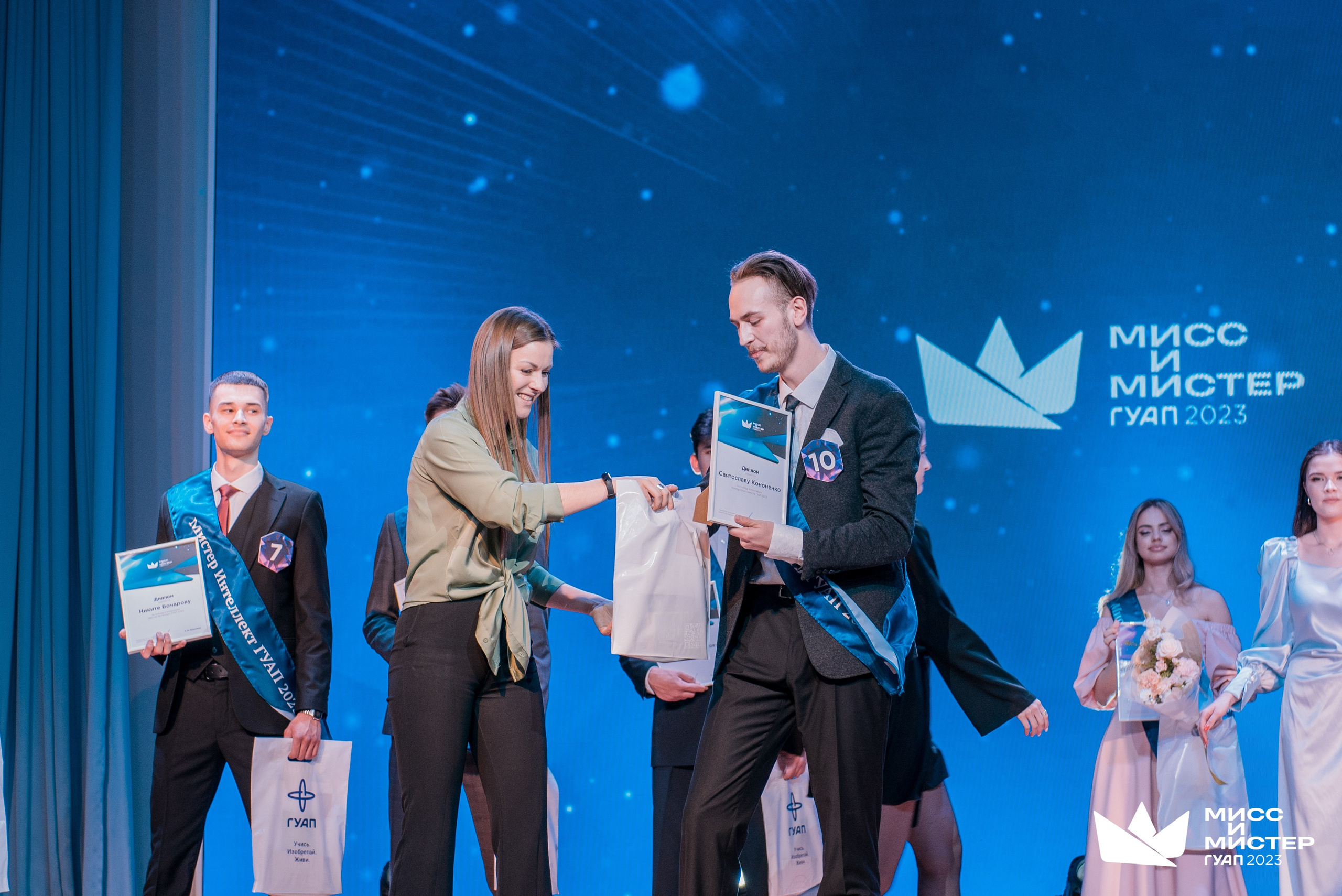 Мистер и Мисс ГУАП 2023