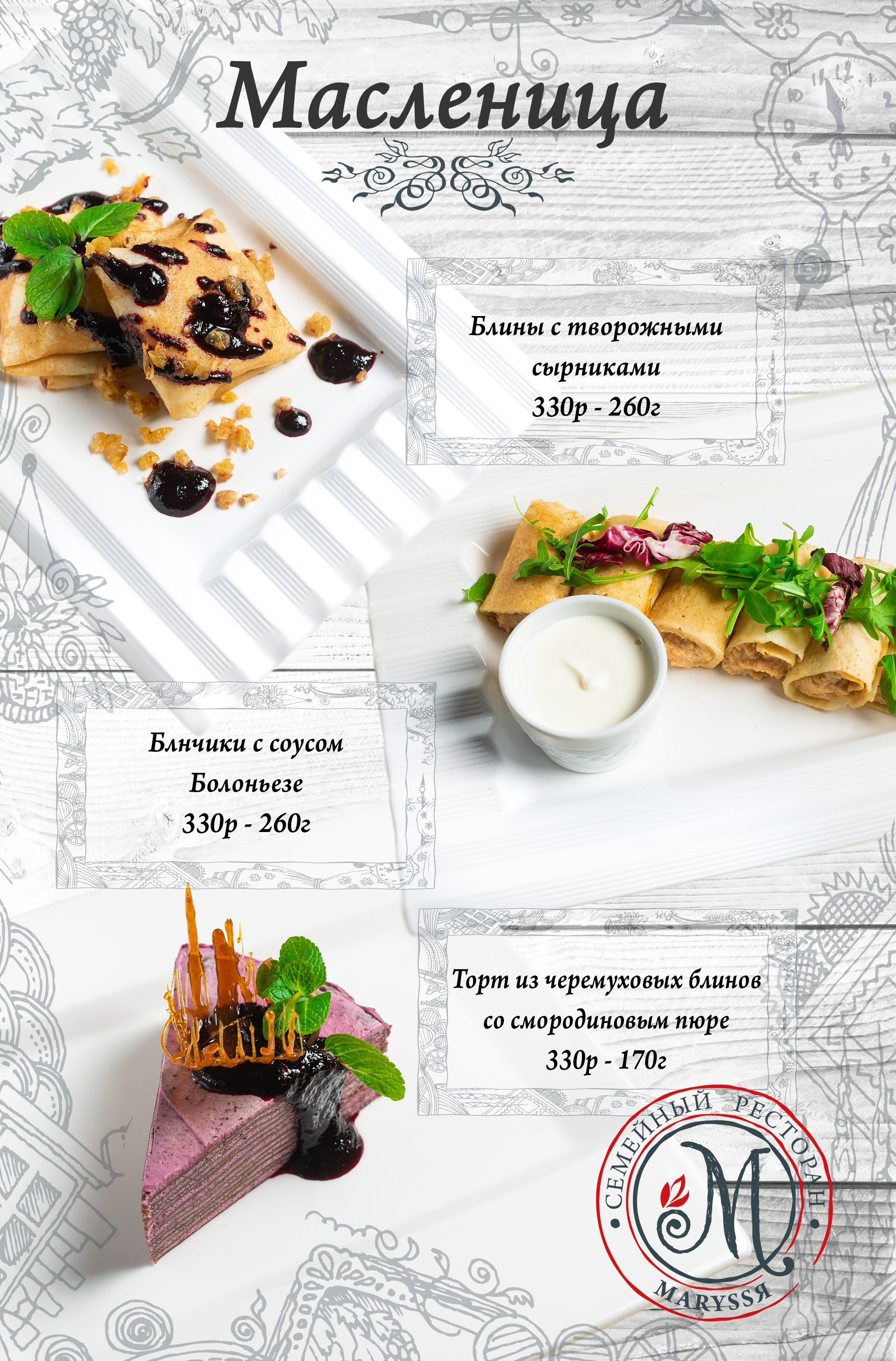 Food. Food — Контент. Главная