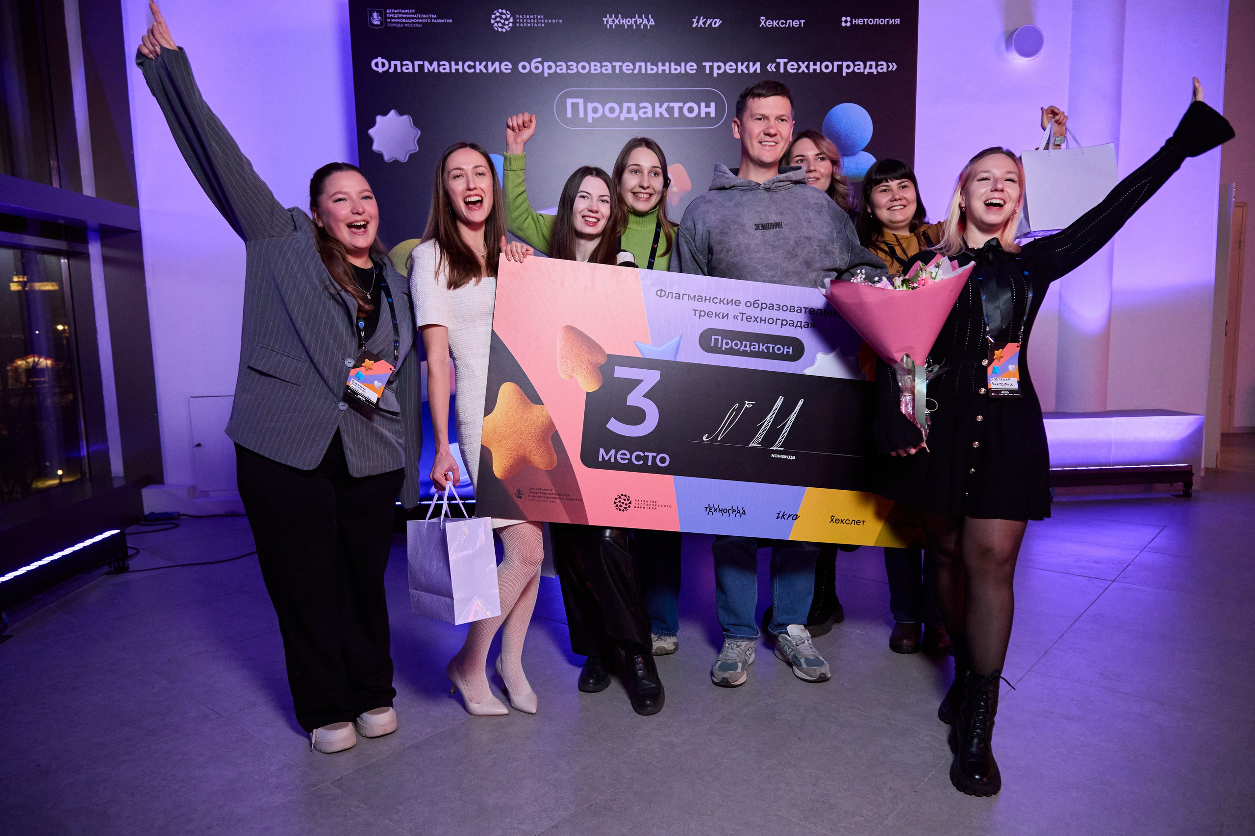 Форум в «Технограде». ГЛАВНОЕ