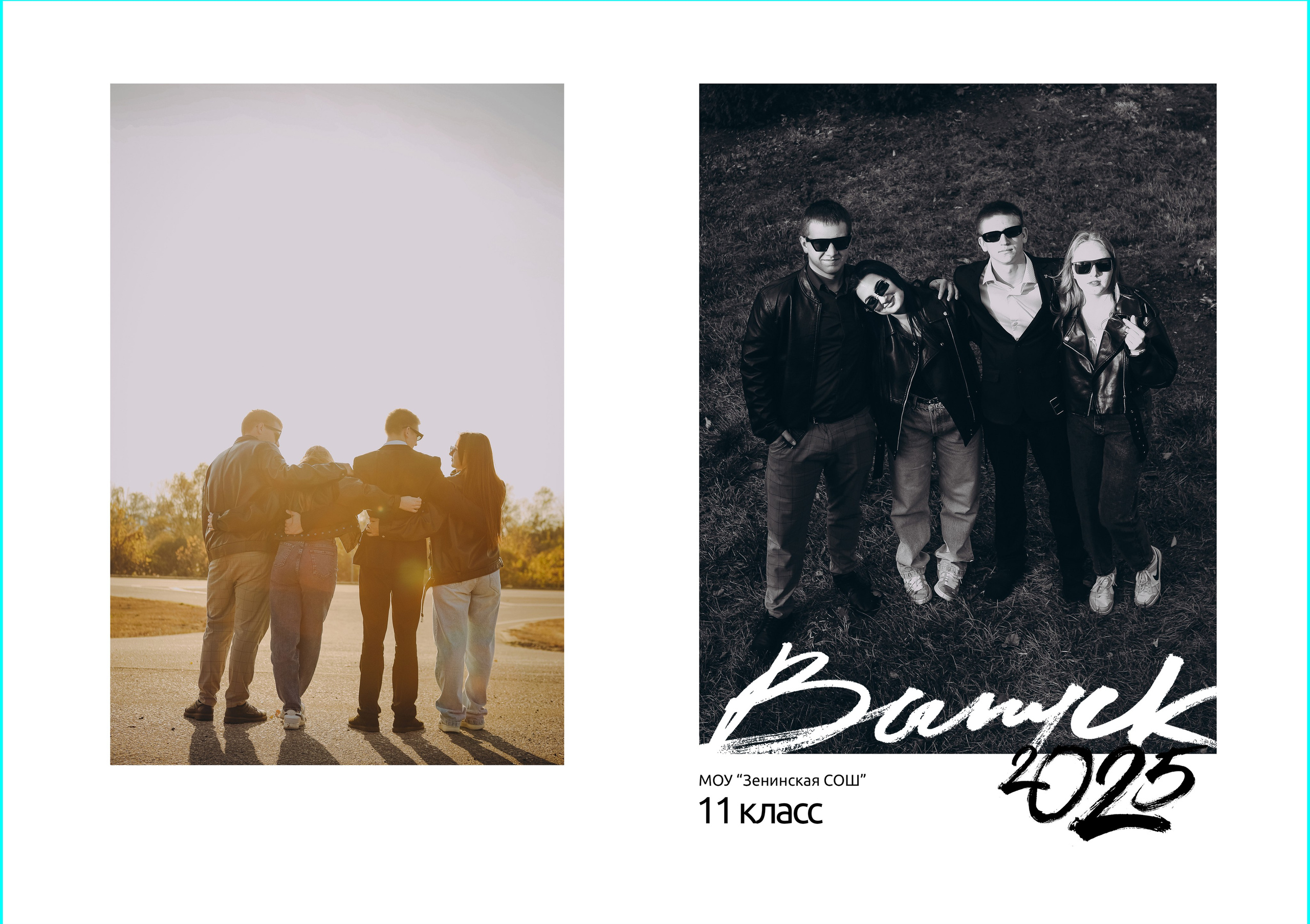 11 класс 15 разворотов Зенино. Яковлева Екатерина. Школьный и семейный фотограф