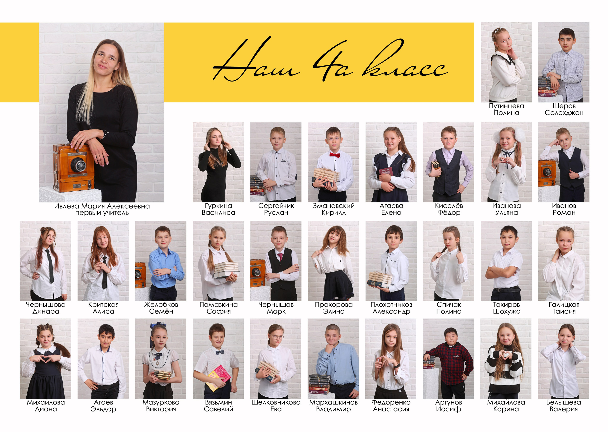 Фотокнига «Лимон в СТУДИИ». Создание стильных выпускных альбомов