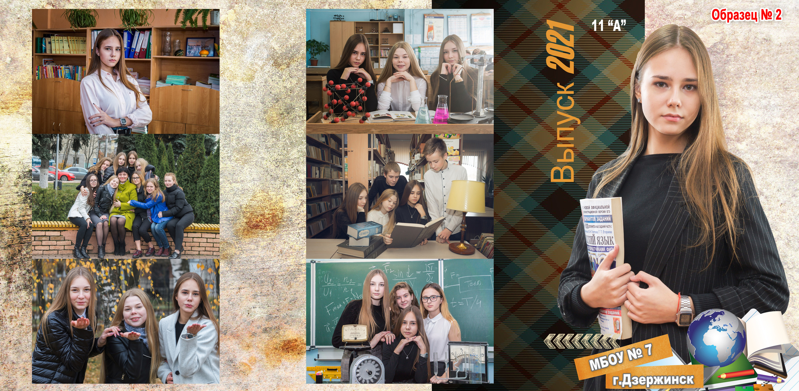 Шк. обл. ТРИО. Фотосъемка в детском саду и школе. Фотоальбомы и фотокниги ВЫПУСКНИК