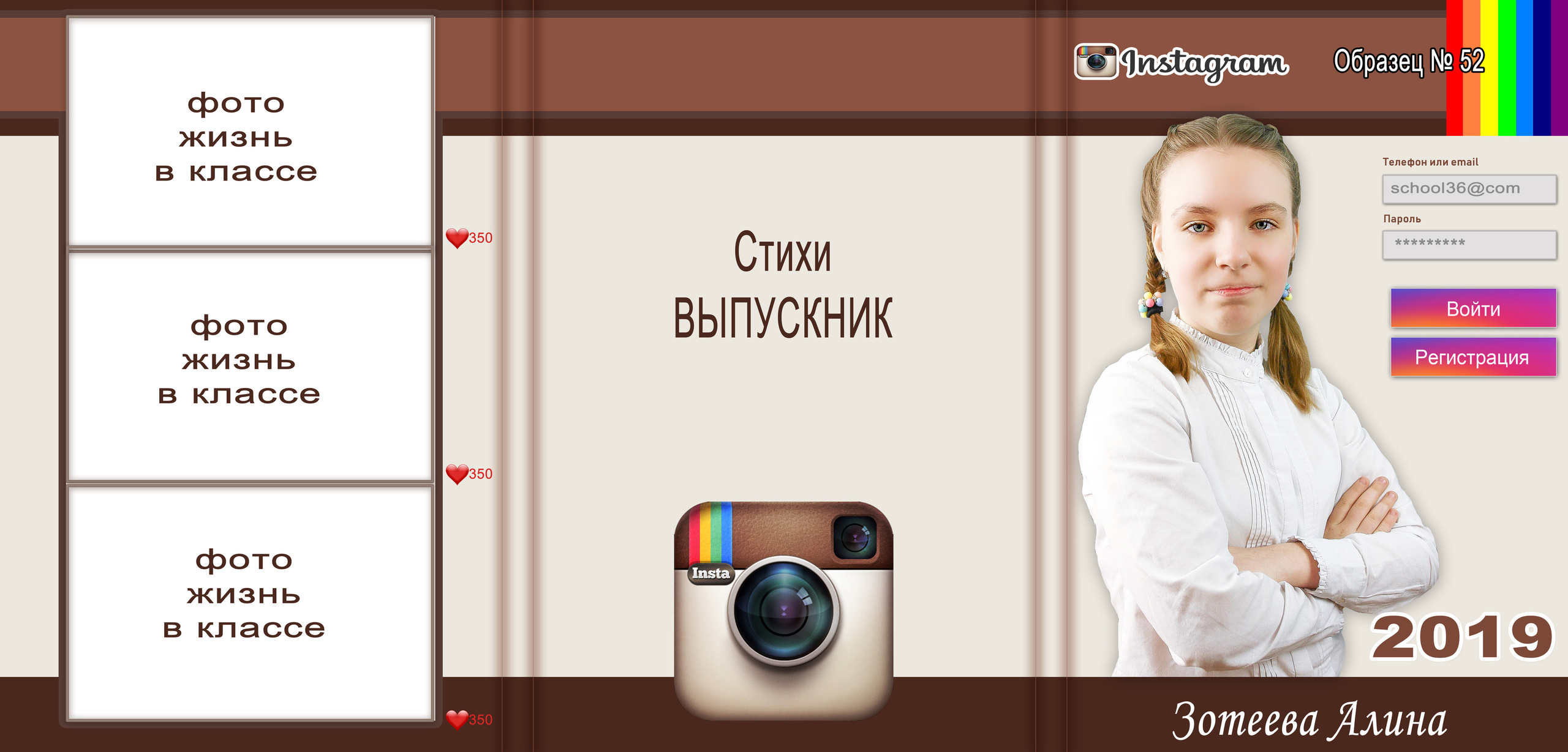 Шк. обл. ТРИО. Фотосъемка в детском саду и школе. Фотоальбомы и фотокниги ВЫПУСКНИК