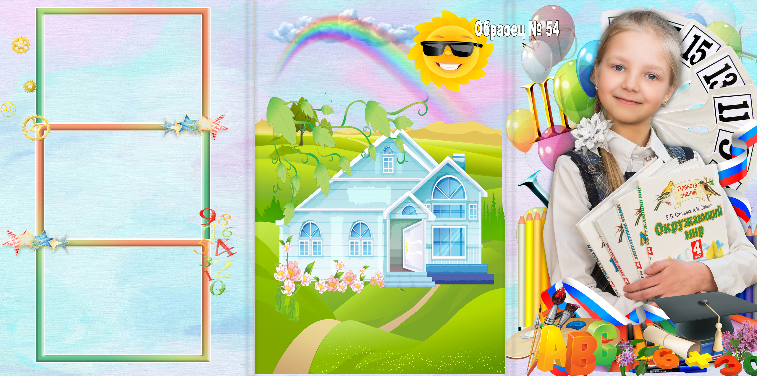 Шк. обл. ТРИО. Фотосъемка в детском саду и школе. Фотоальбомы и фотокниги ВЫПУСКНИК