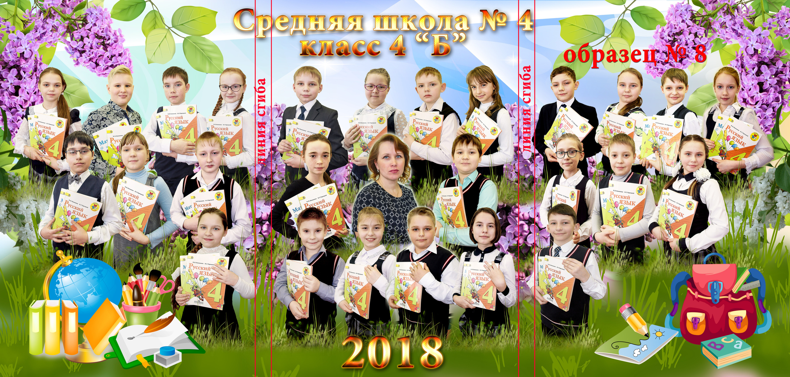 Шк.груп.ТРИО. Фотосъемка в детском саду и школе. Фотоальбомы и фотокниги ВЫПУСКНИК