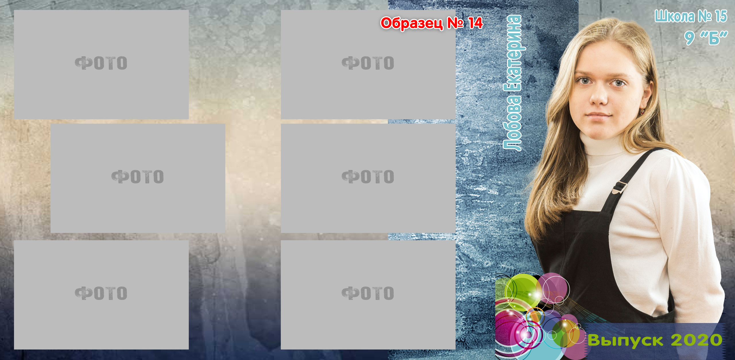 Шк. обл. ТРИО. Фотосъемка в детском саду и школе. Фотоальбомы и фотокниги ВЫПУСКНИК