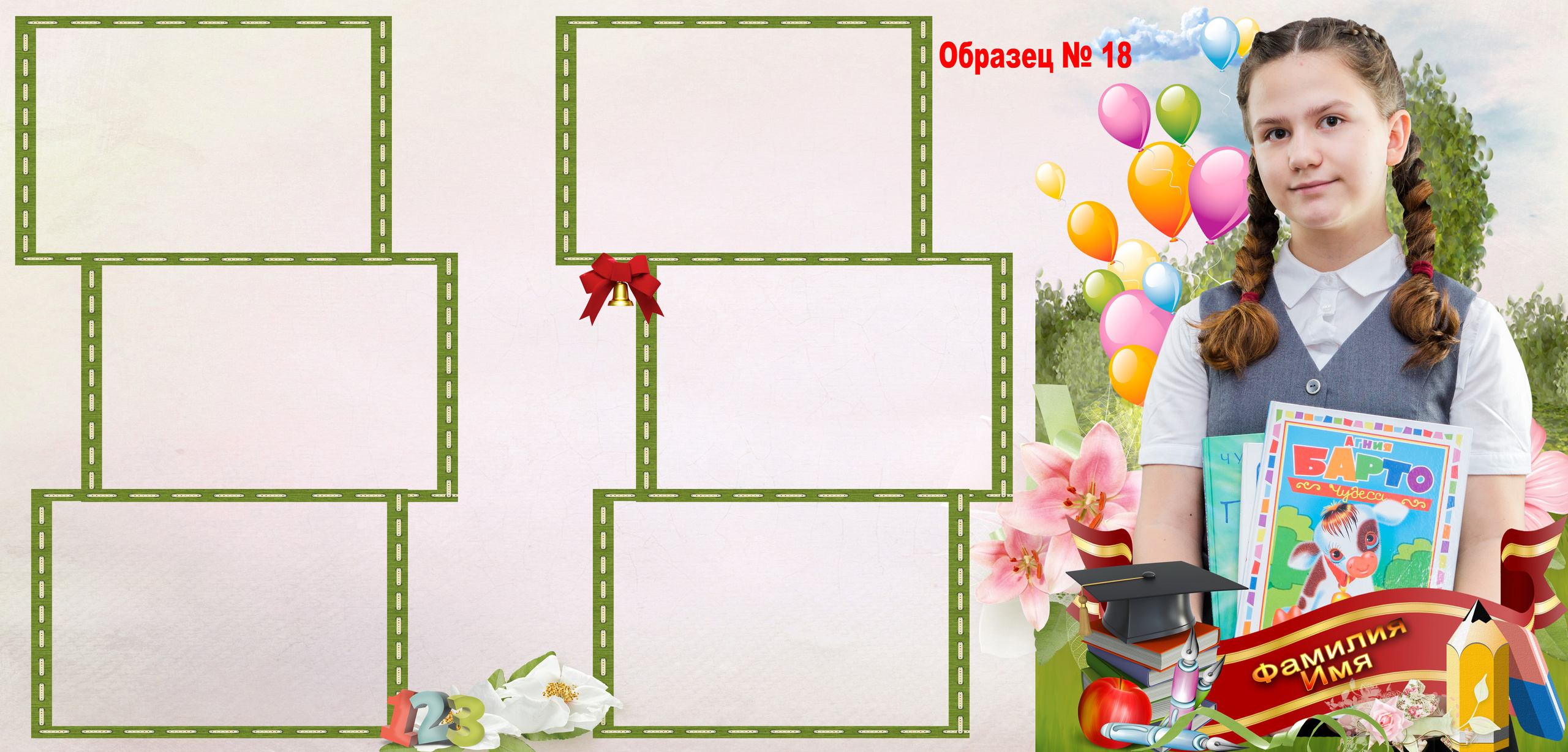 Шк. обл. ТРИО. Фотосъемка в детском саду и школе. Фотоальбомы и фотокниги ВЫПУСКНИК