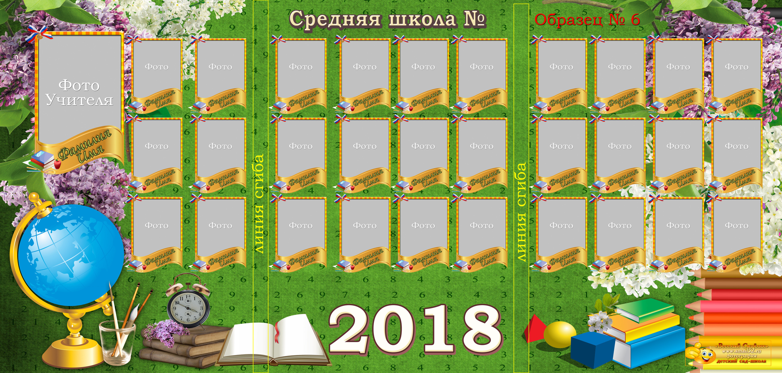 Шк.груп.ТРИО. Фотосъемка в детском саду и школе. Фотоальбомы и фотокниги ВЫПУСКНИК