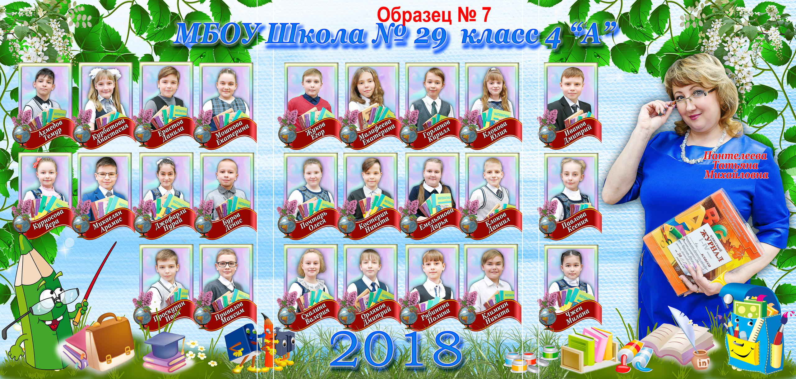 Шк.груп.ТРИО. Фотосъемка в детском саду и школе. Фотоальбомы и фотокниги ВЫПУСКНИК