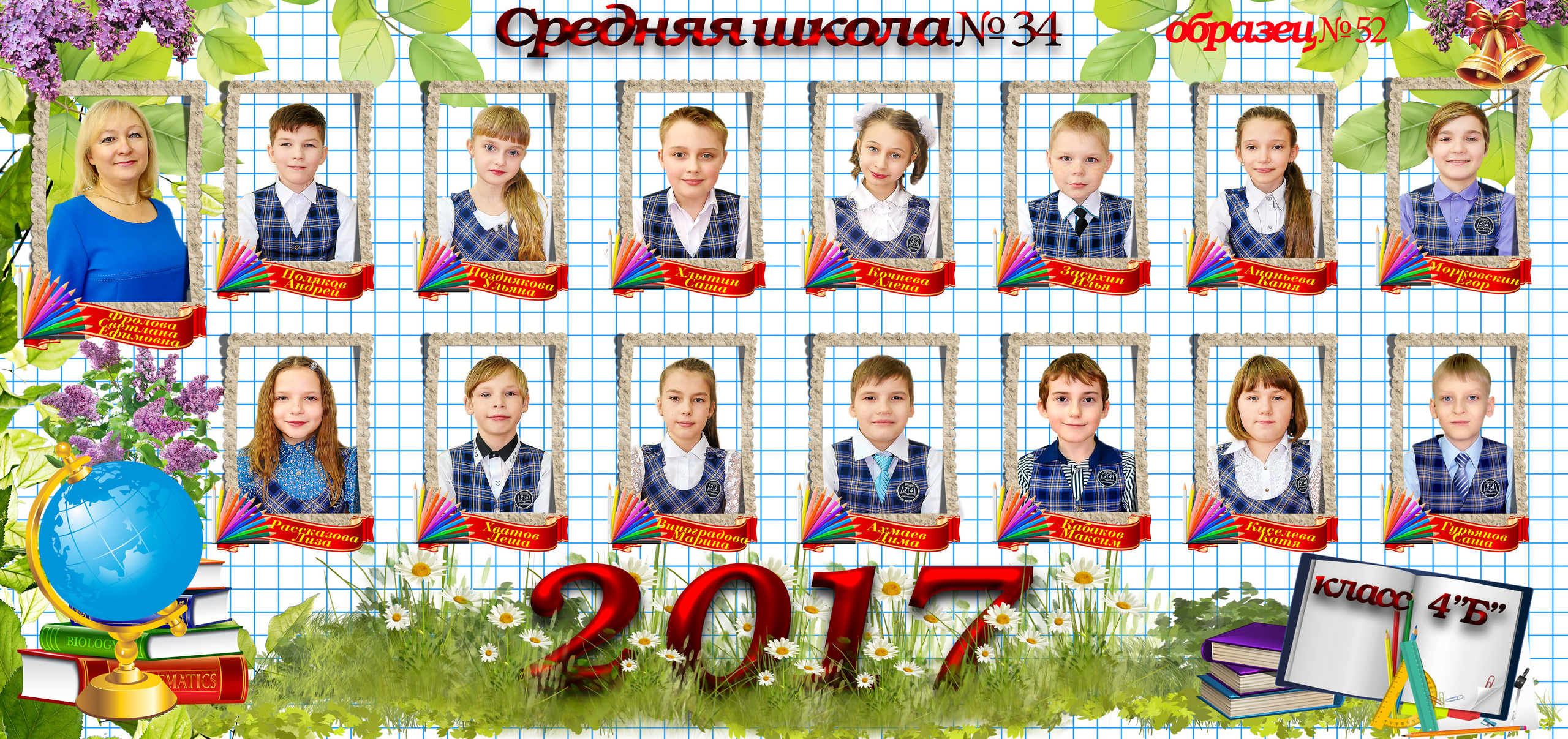 Шк.груп.ТРИО. Фотосъемка в детском саду и школе. Фотоальбомы и фотокниги ВЫПУСКНИК