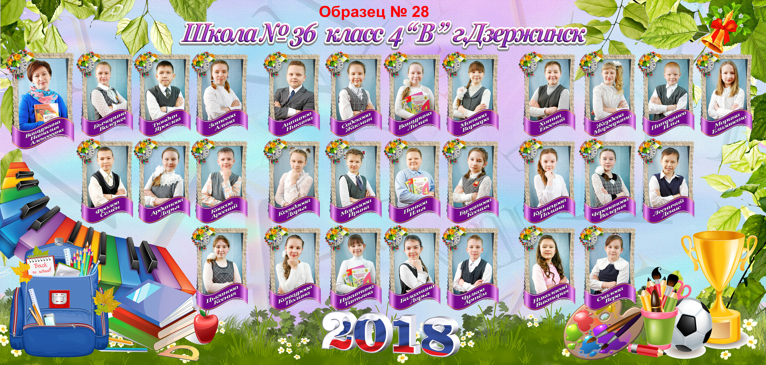 Шк.груп.ТРИО. Фотосъемка в детском саду и школе. Фотоальбомы и фотокниги ВЫПУСКНИК