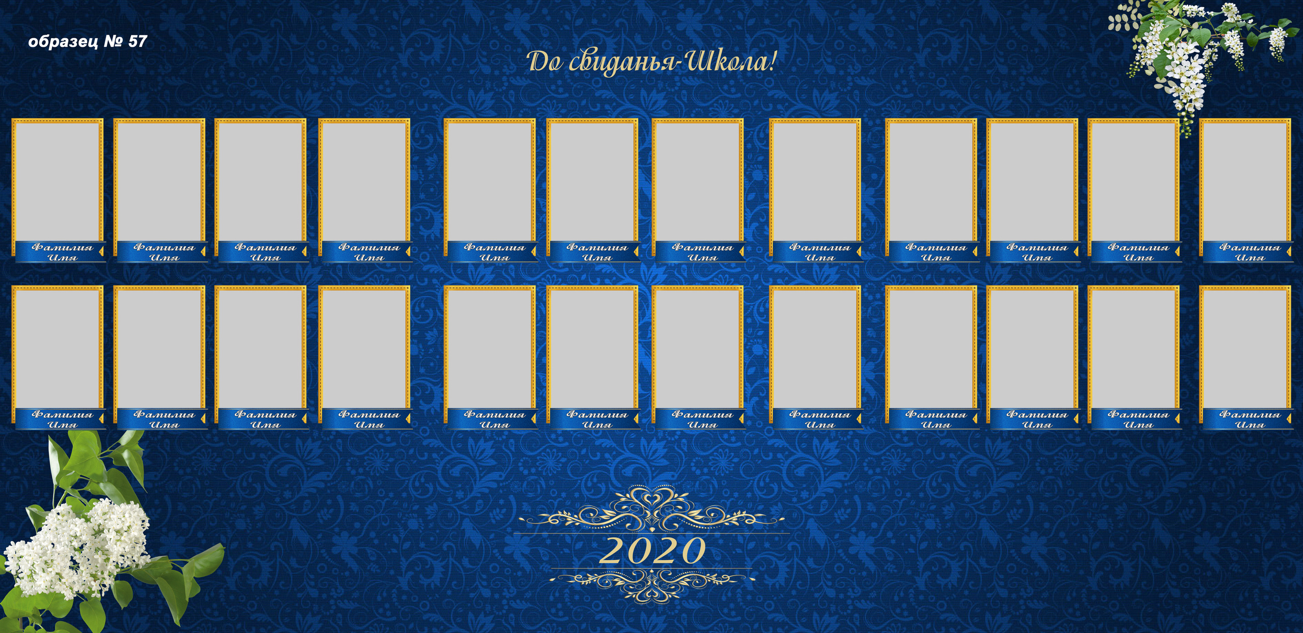 Шк.груп.ТРИО. Фотосъемка в детском саду и школе. Фотоальбомы и фотокниги ВЫПУСКНИК