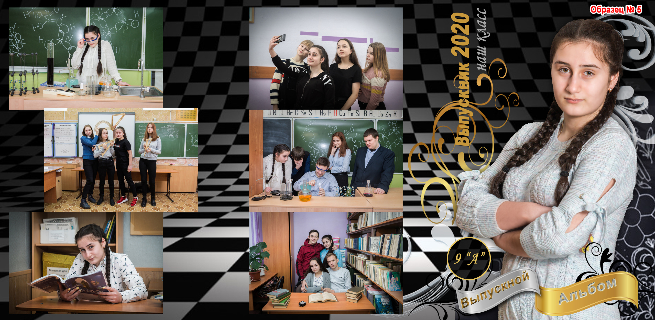 Шк. обл. ТРИО. Фотосъемка в детском саду и школе. Фотоальбомы и фотокниги ВЫПУСКНИК