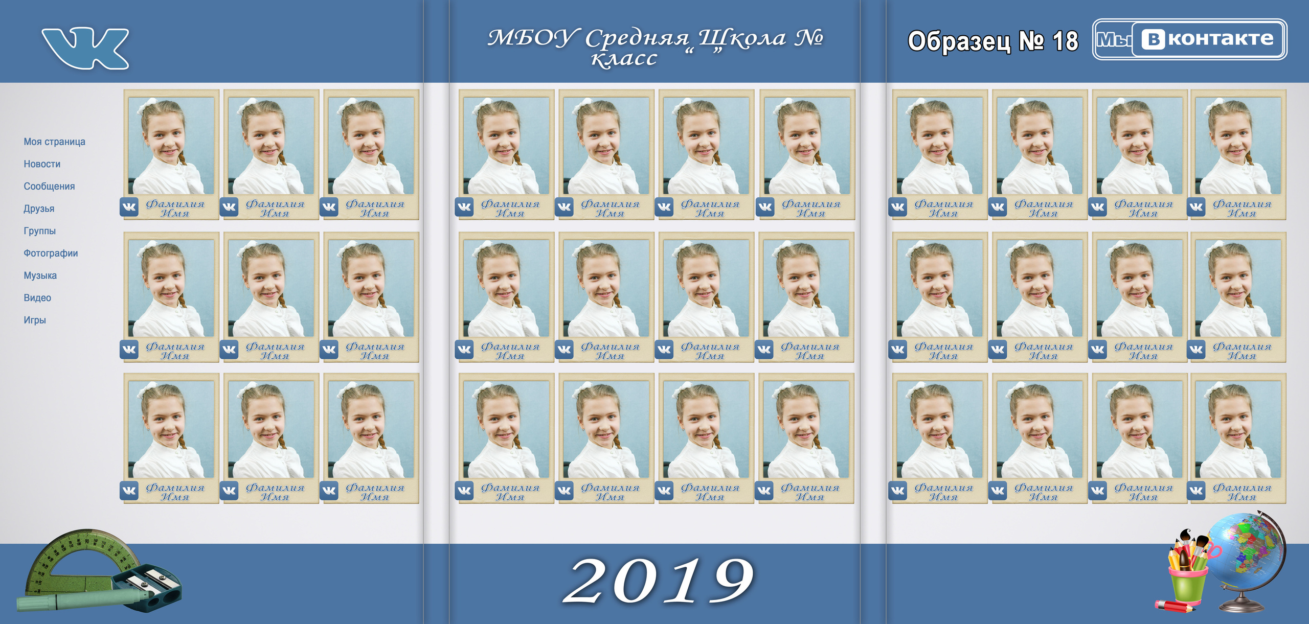 Шк.груп.ТРИО. Фотосъемка в детском саду и школе. Фотоальбомы и фотокниги ВЫПУСКНИК