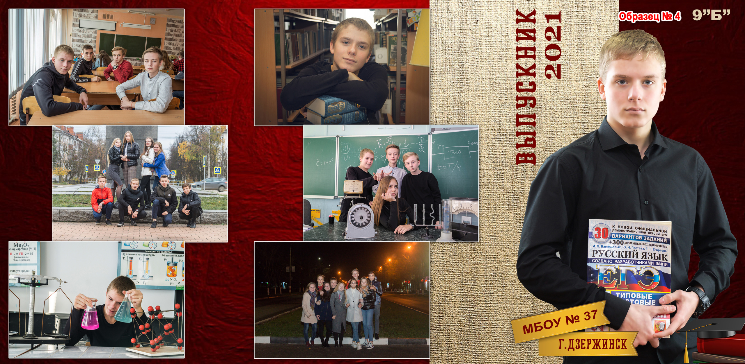 Шк. обл. ТРИО. Фотосъемка в детском саду и школе. Фотоальбомы и фотокниги ВЫПУСКНИК