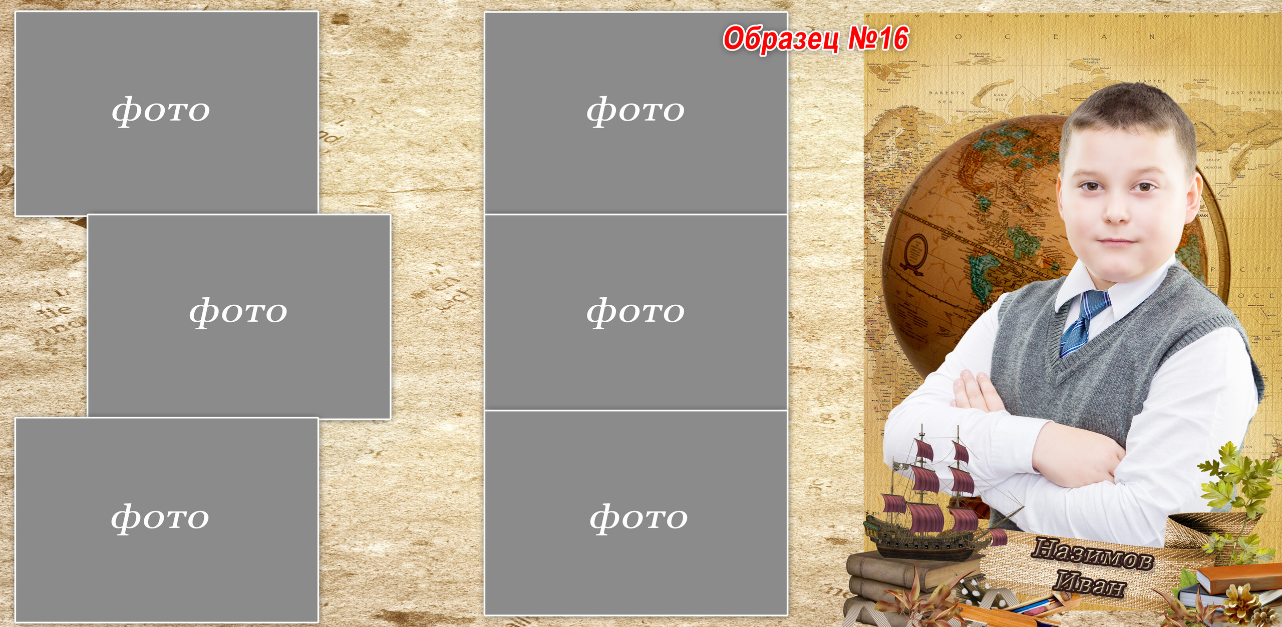 Шк. обл. ТРИО. Фотосъемка в детском саду и школе. Фотоальбомы и фотокниги ВЫПУСКНИК