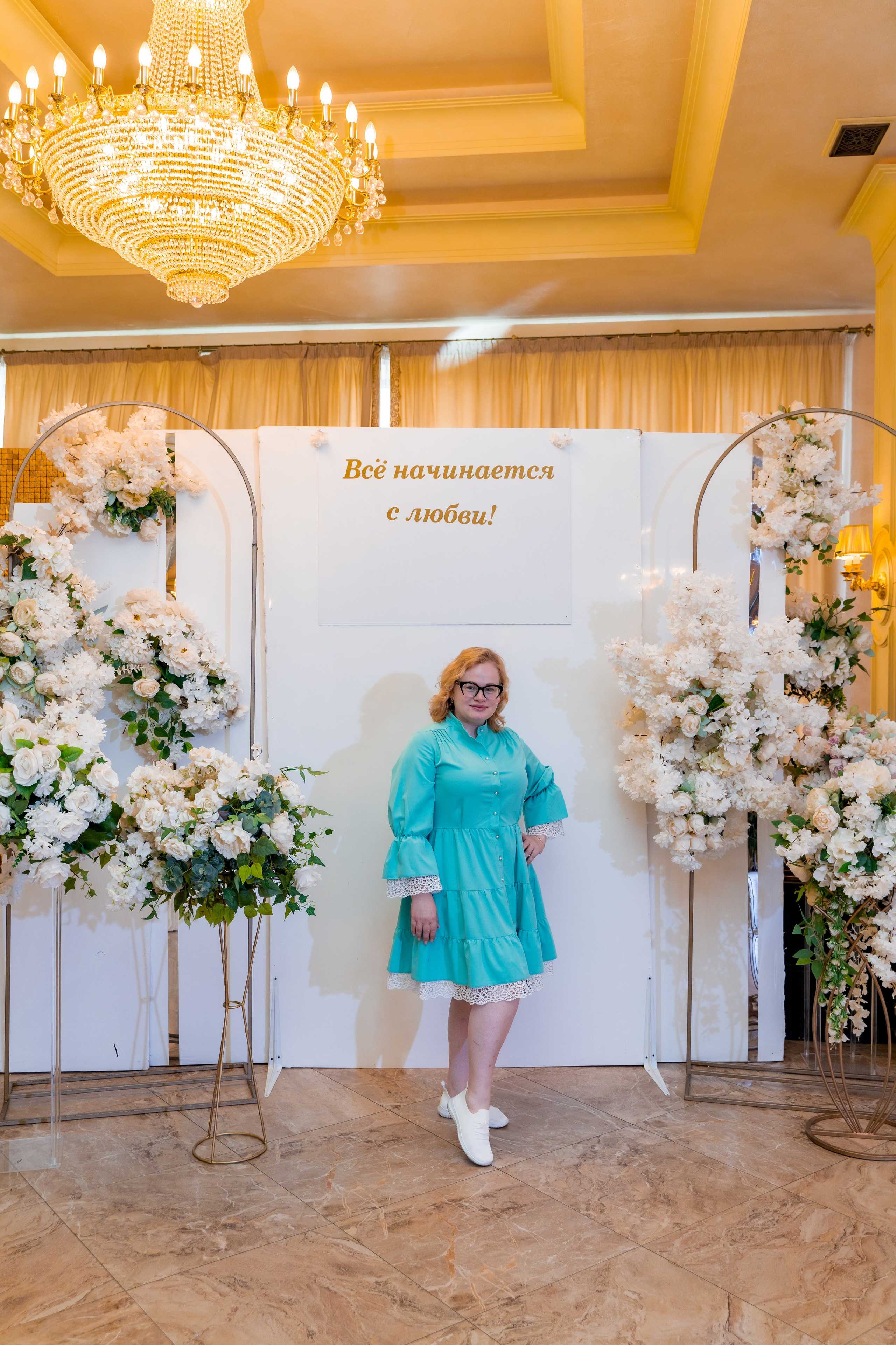 Корпоратив