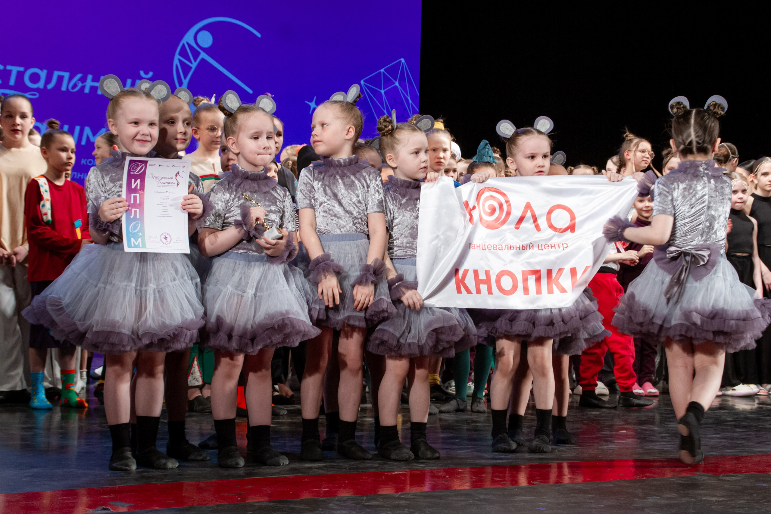 Хрустальный башмачок 2026