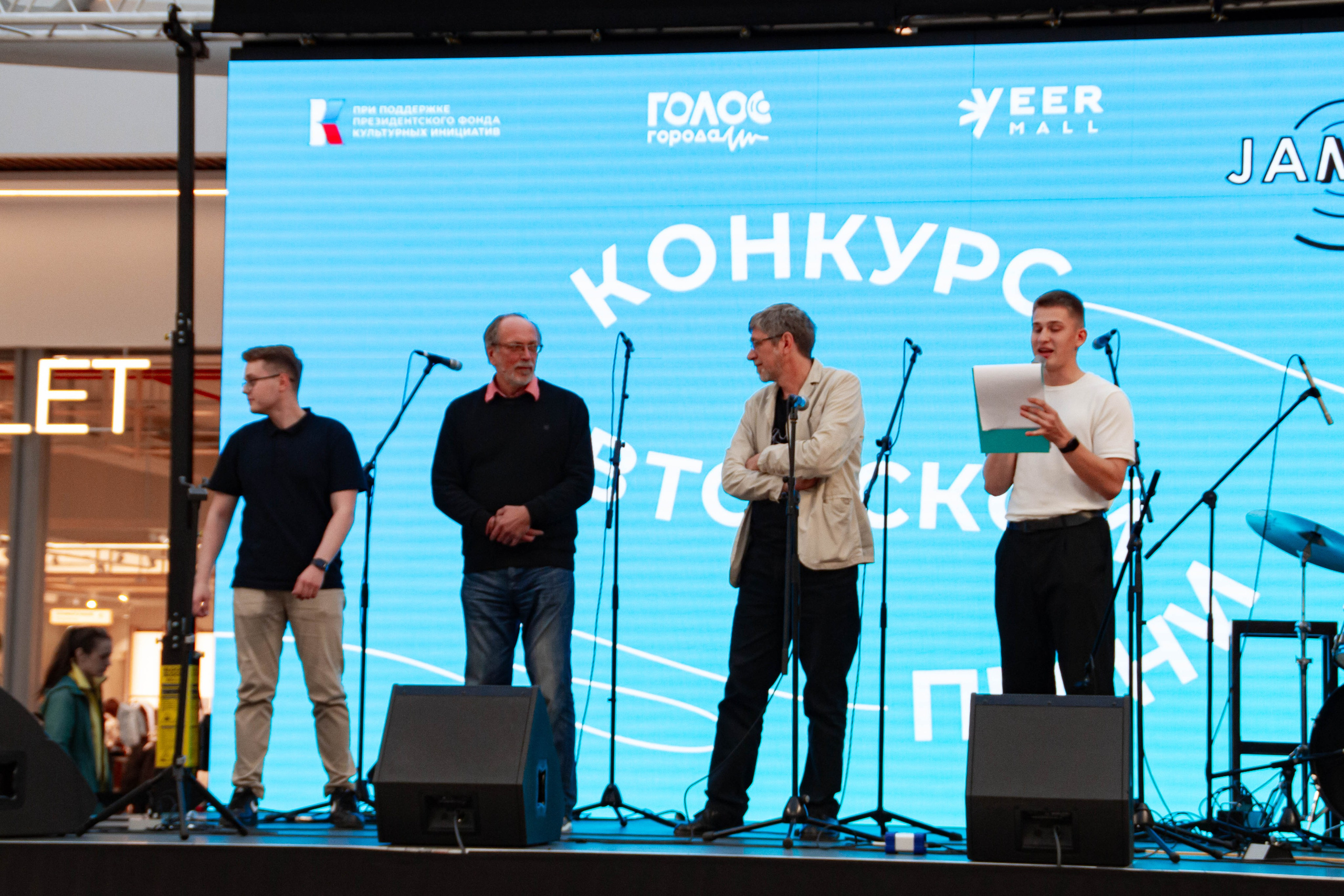 Голос города 2025