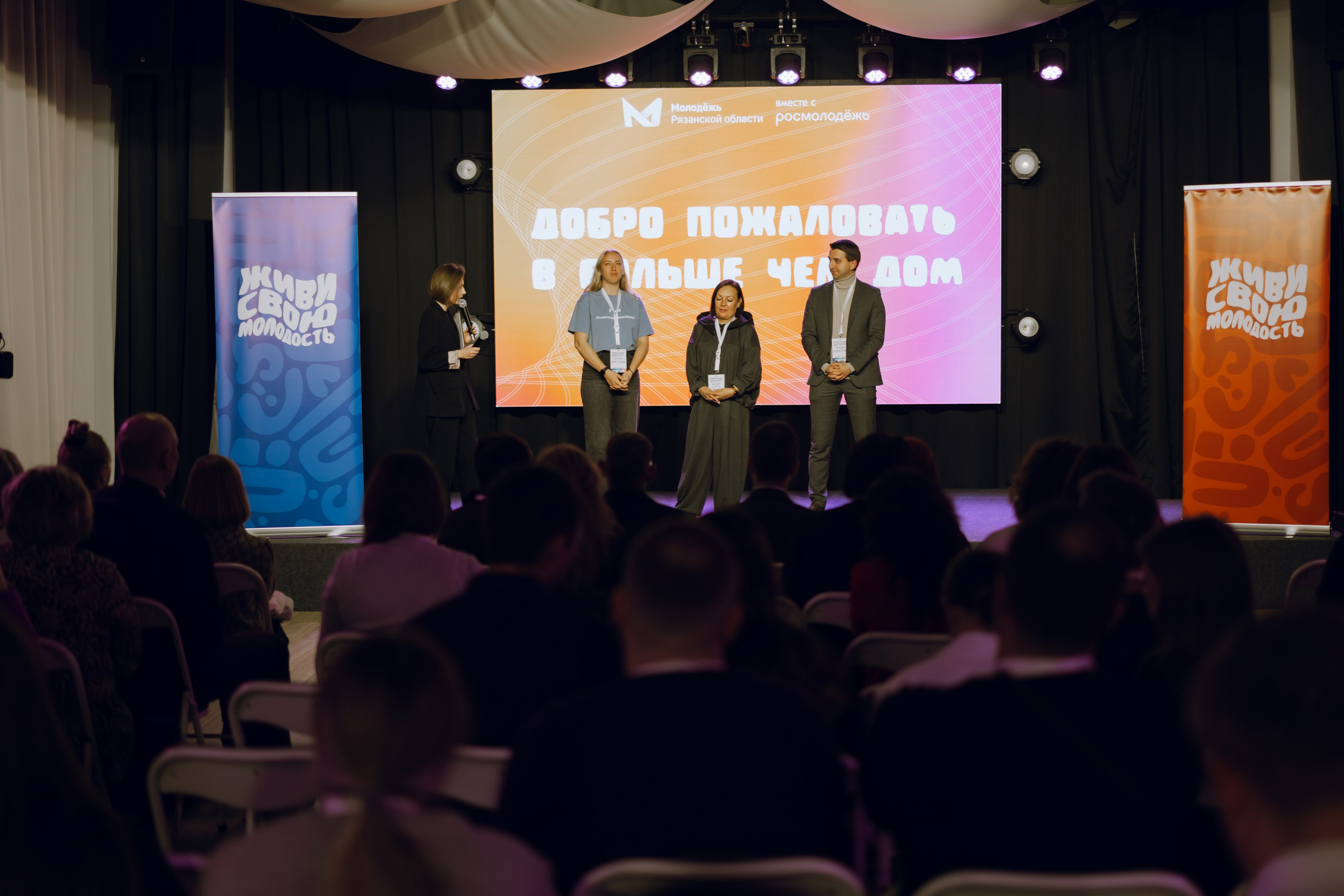 Форум молодежных центров ЦФО «Больше чем Дом» 2025. Фотограф Надежда Погребняк | Рязань | Москва