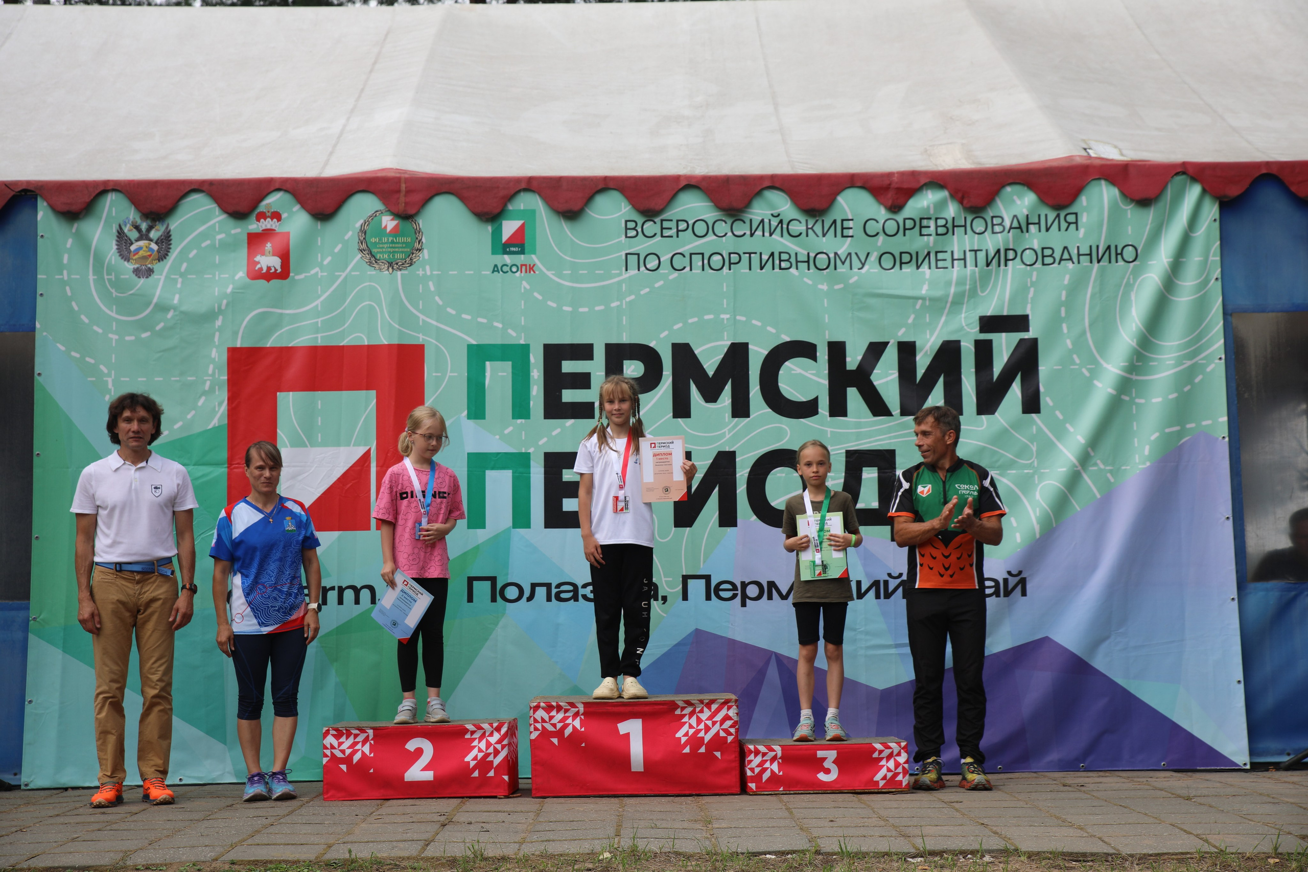 2026 07 Пермский Период. Спортивная фотография
