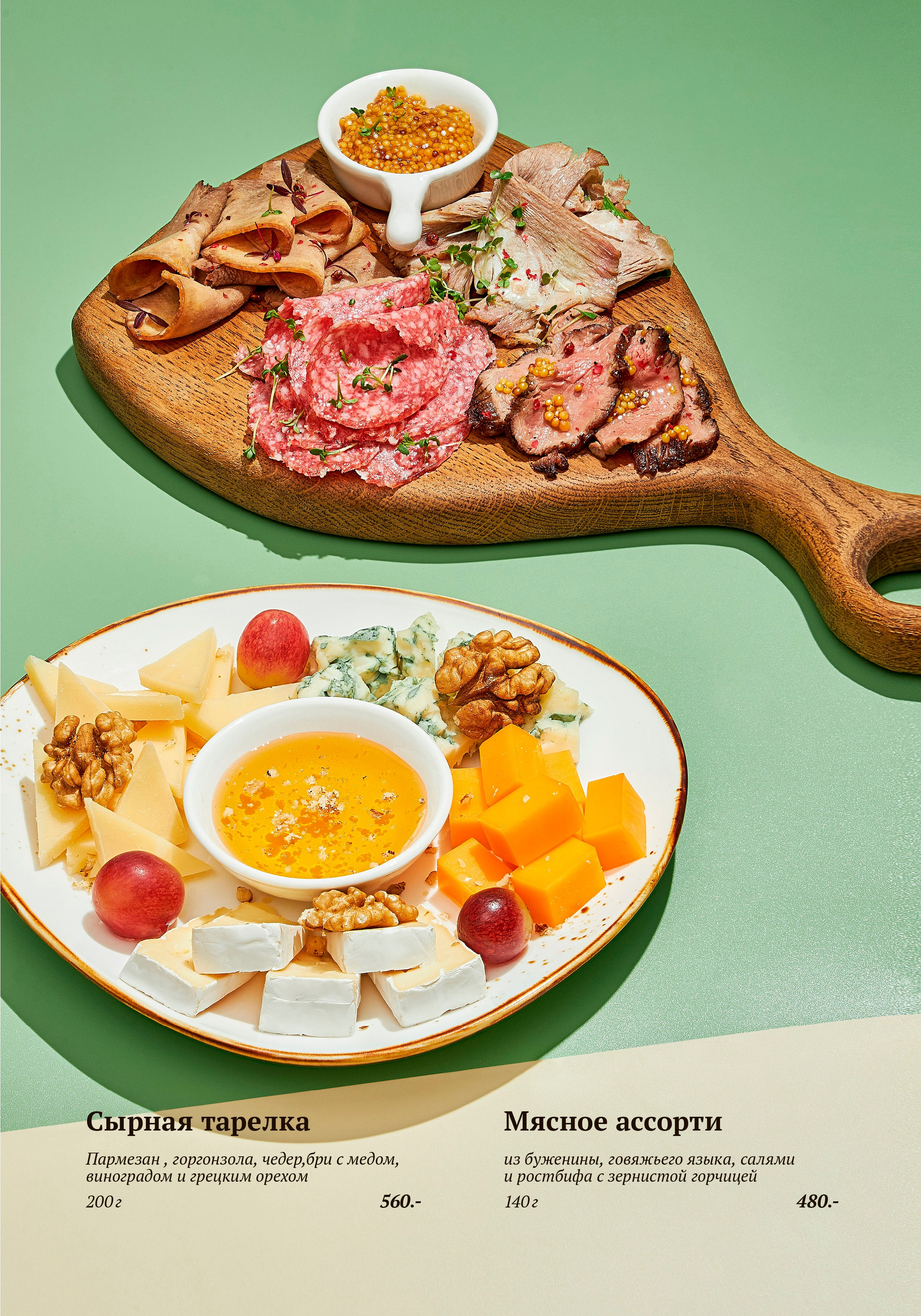 Меню. Предметная и фуд-фотография в Екатеринбурге Екатерина Ковалева