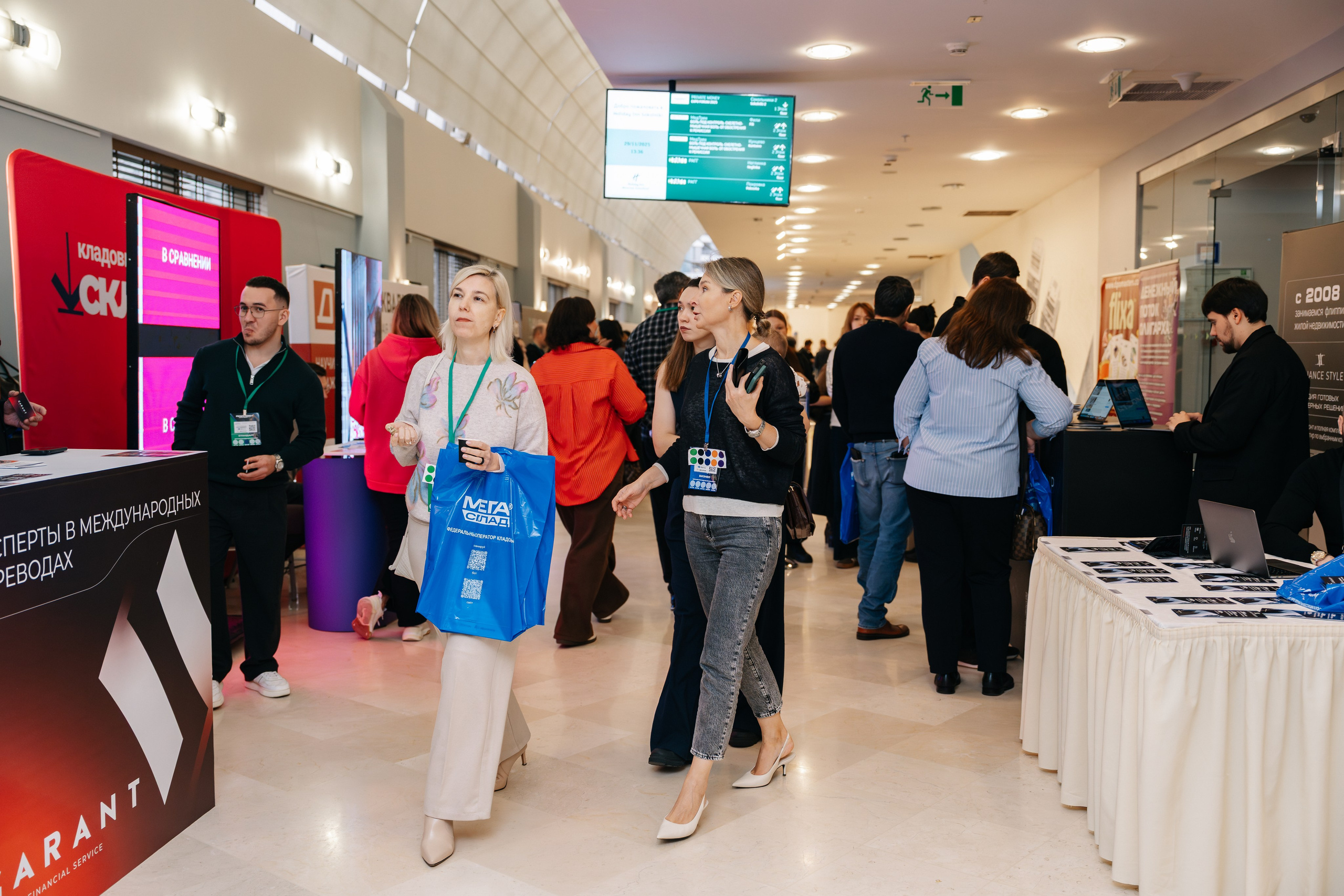 PrivateMoney Forum 2025, г. Москва