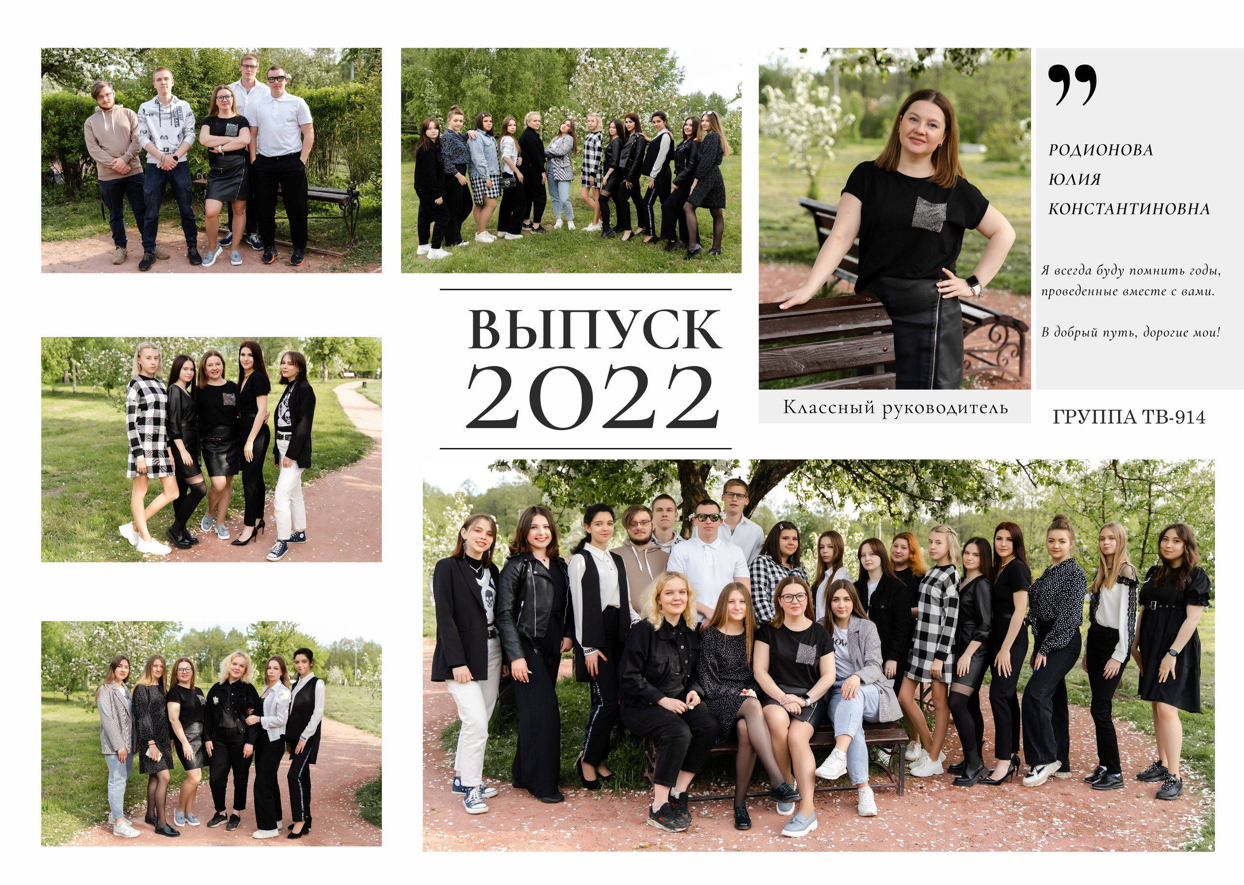 Школа 4-11 классы