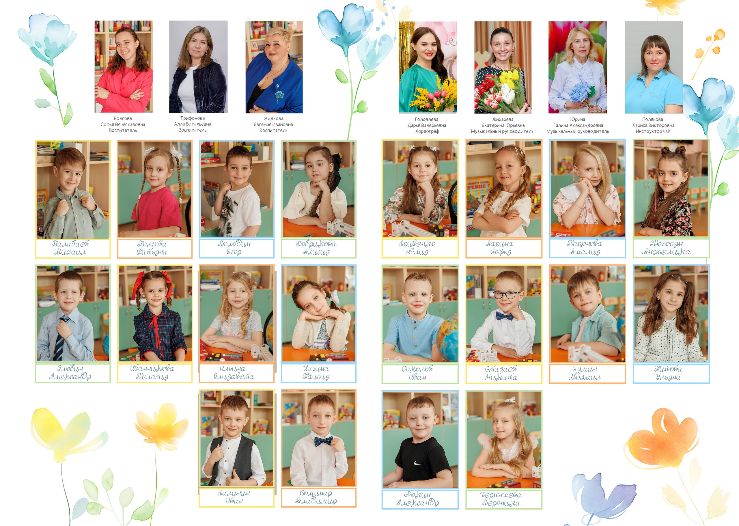 Выпускной альбом для детского сада. Свадебный фотограф Денис Перминов в Воронеже