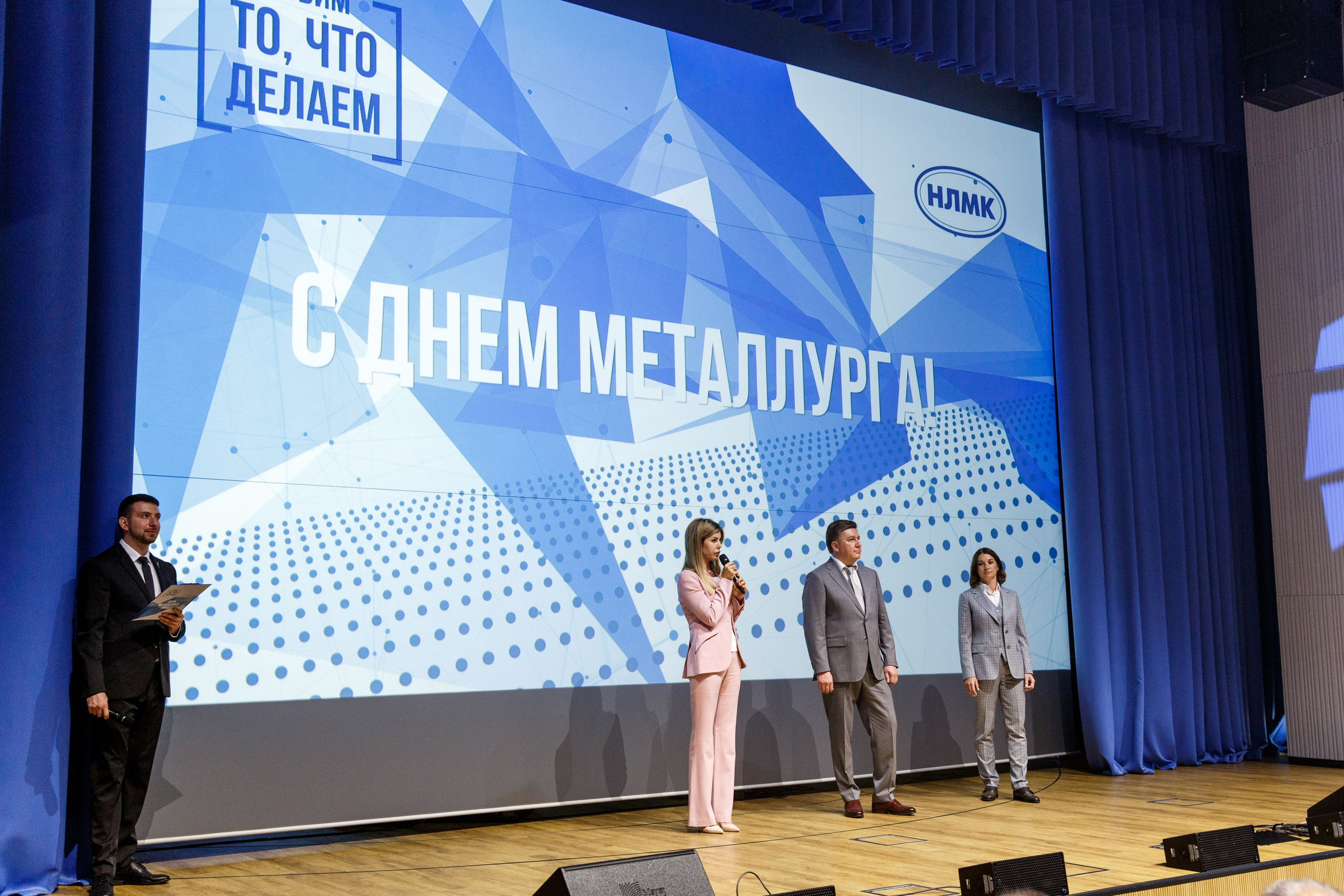 НЛМК. 50 ЛЕТ. Фотограф Липецк. Фотограф в Липецке Татьяна Минаева. Портретный фотограф Липецк. Свадебный фотограф Липецк. Бизнес фотограф Липецк