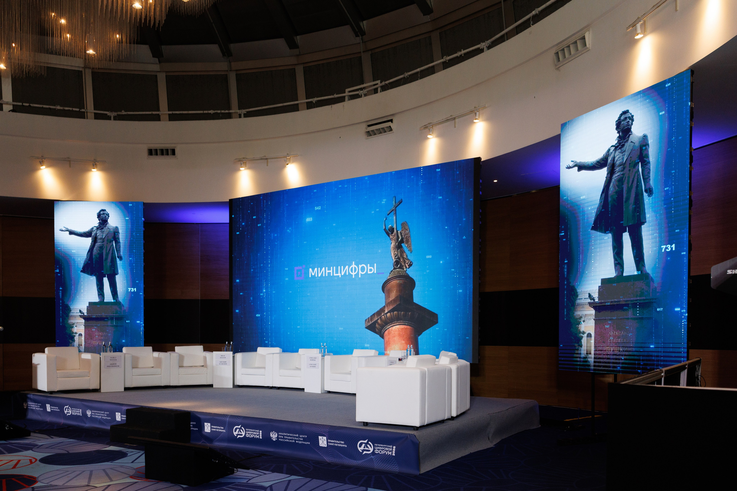 Петербургский цифровой форум. Professional event photographer Tatyana Nagornova in St. Petersburg