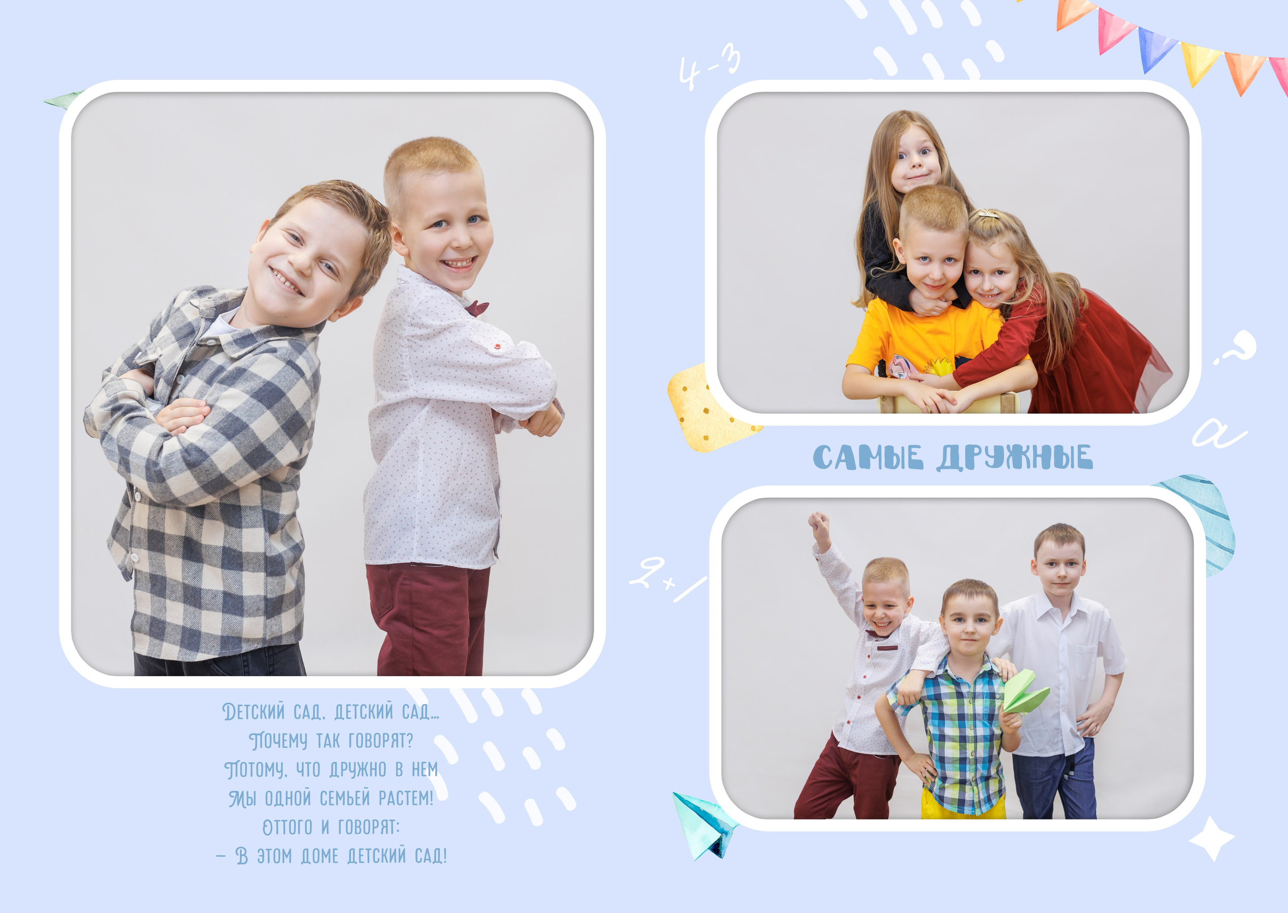 Дизайн Детство. Семейный и детский фотограф в Ростове-на-Дону