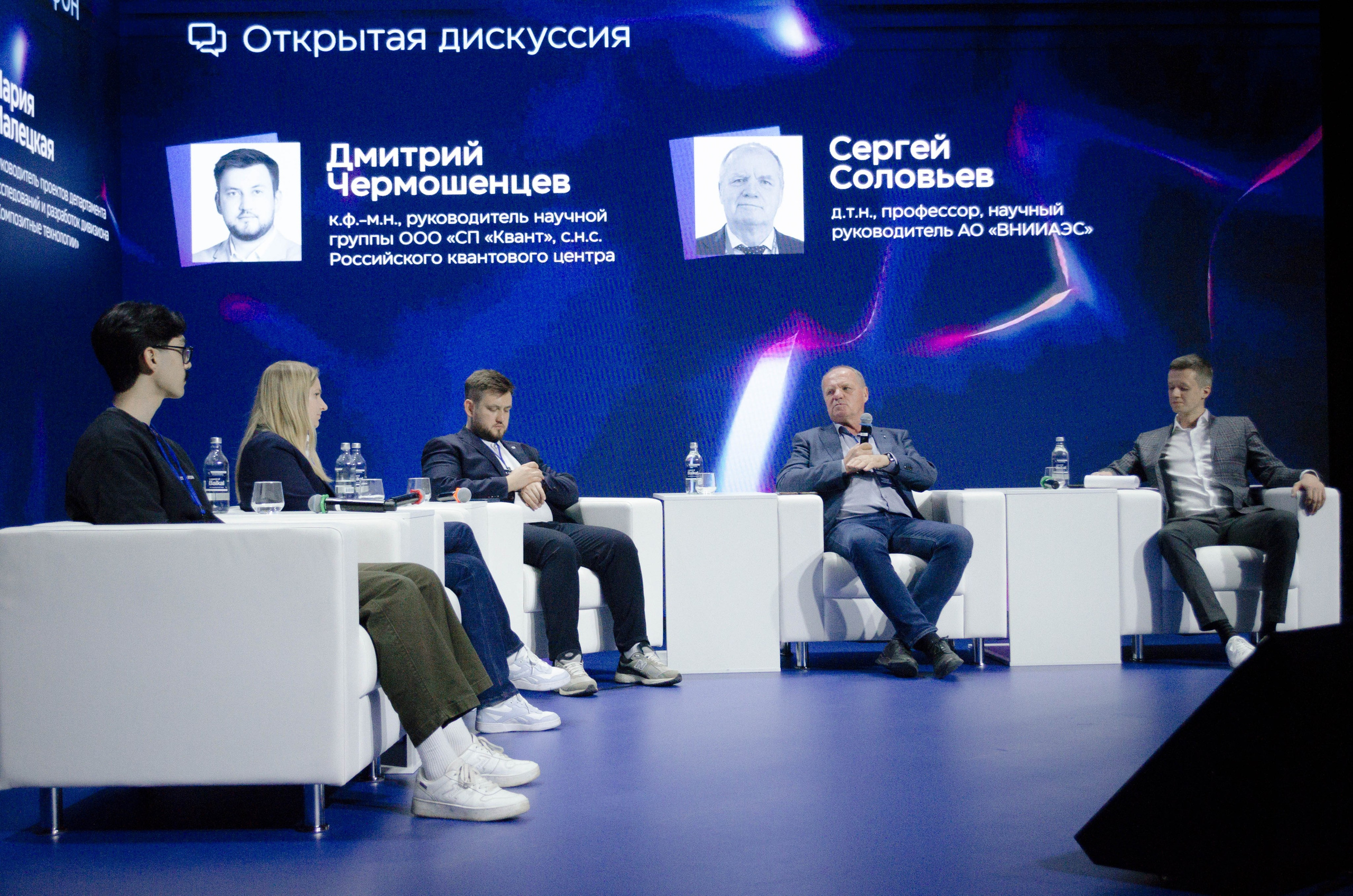 Неделя атома. Открытие. Фотограф Валерия Пэун