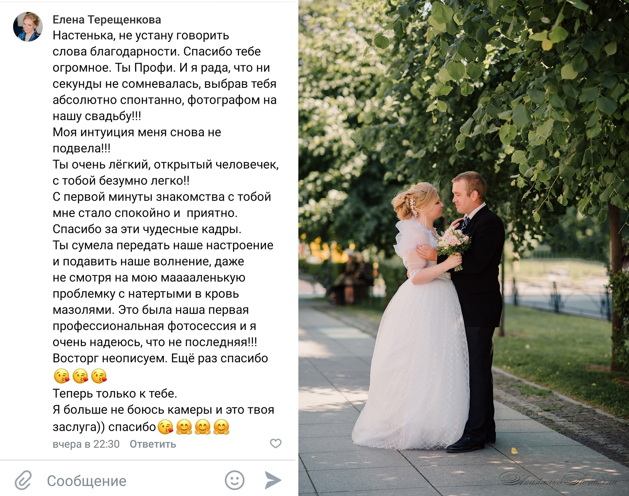 Хороший фотограф. Отзыв фотографу. Семейный и Свадебный фотограф. Санкт-Петербург. Пушкин