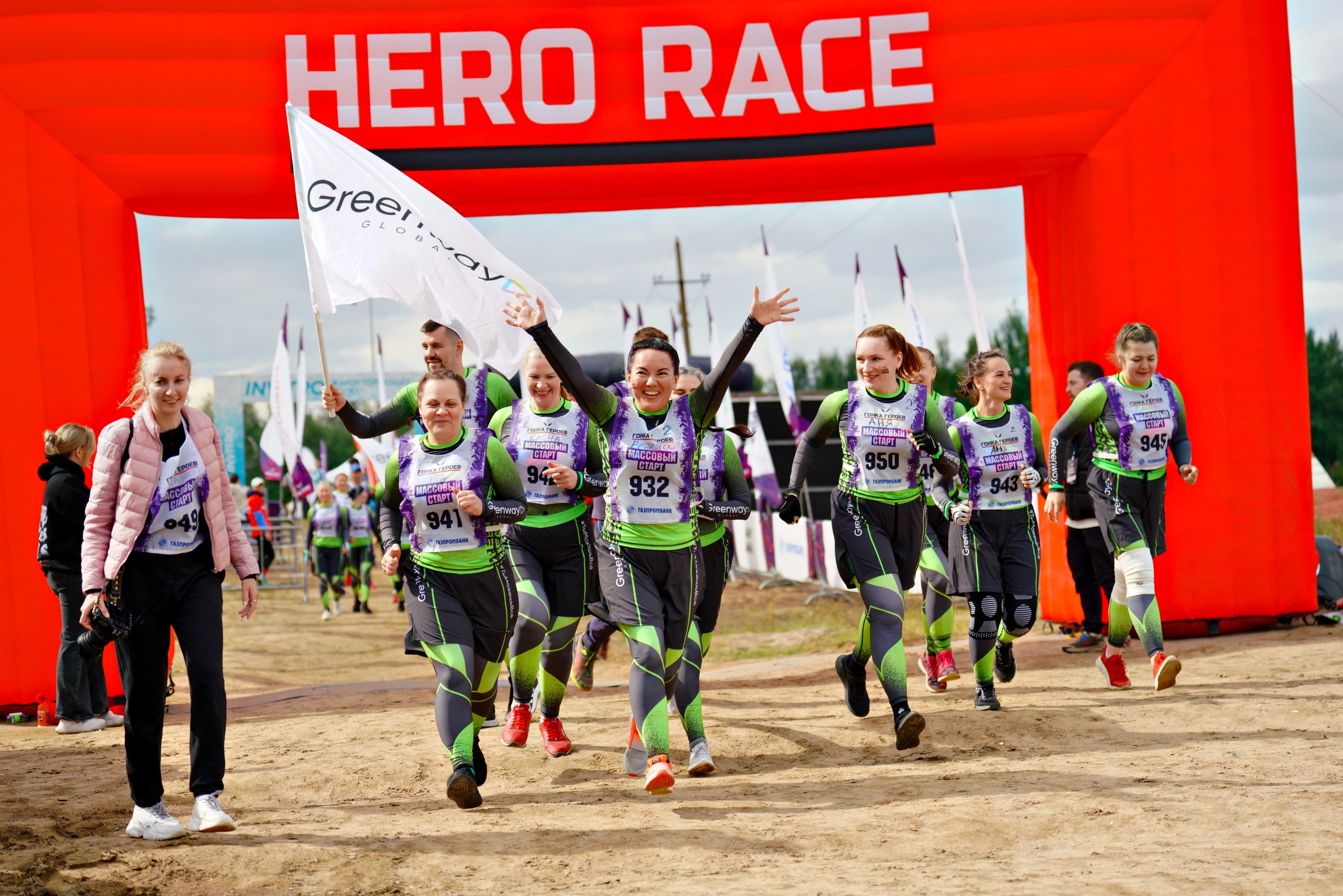 Гонка Героев GREENWAY