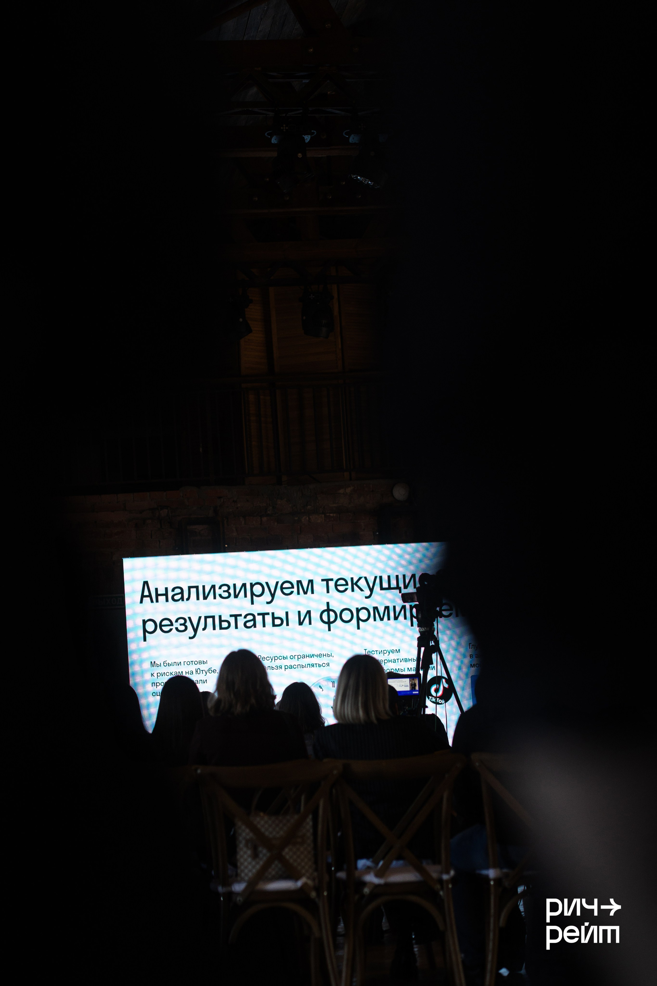 Главная SMM-конференция России. РИЧ-РЕЙТ. Фотограф Вышний Волочек/Тверь/Москва/Санкт-Петербург