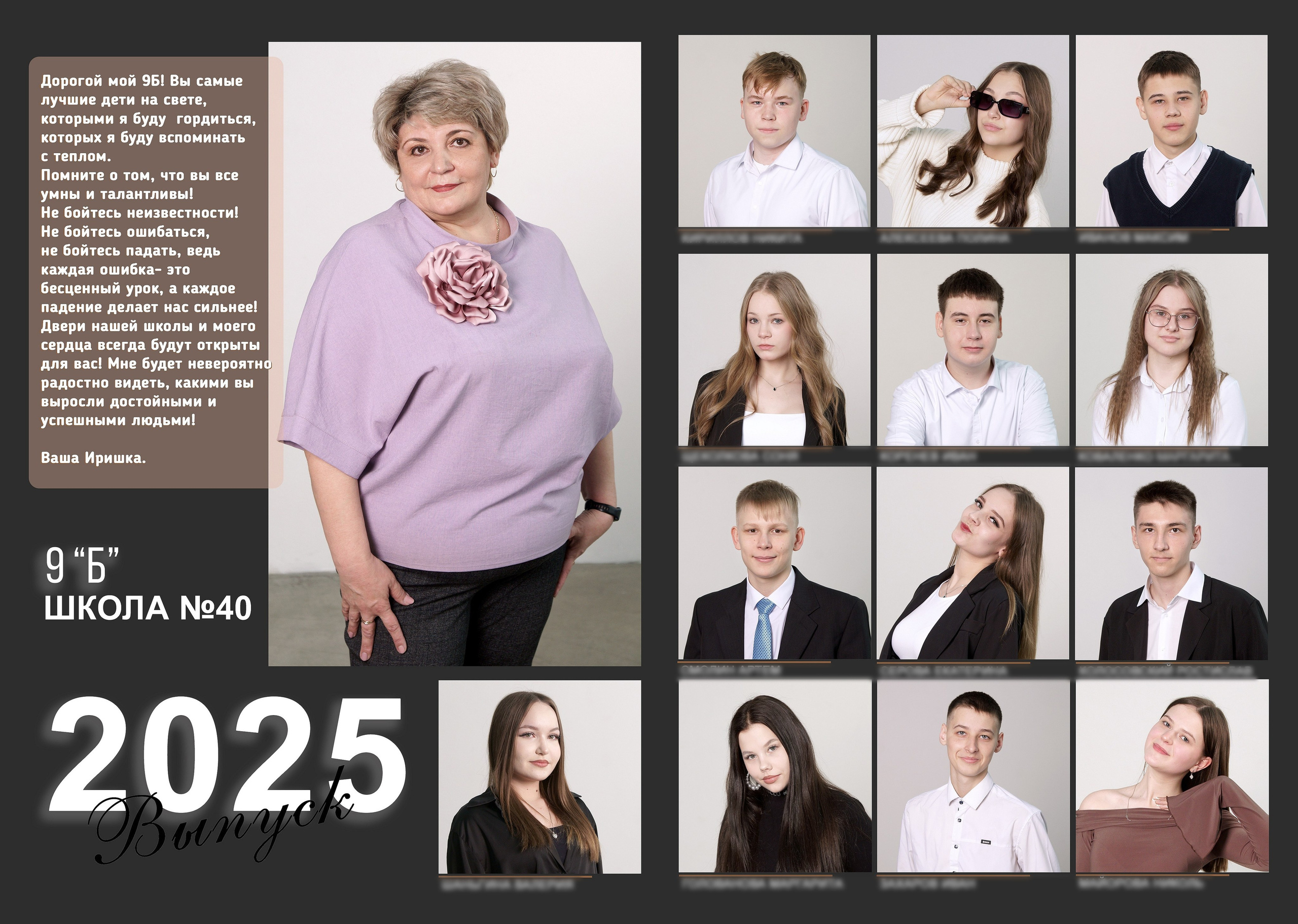 Выпускные альбомы 9,11 классов в Иркутске