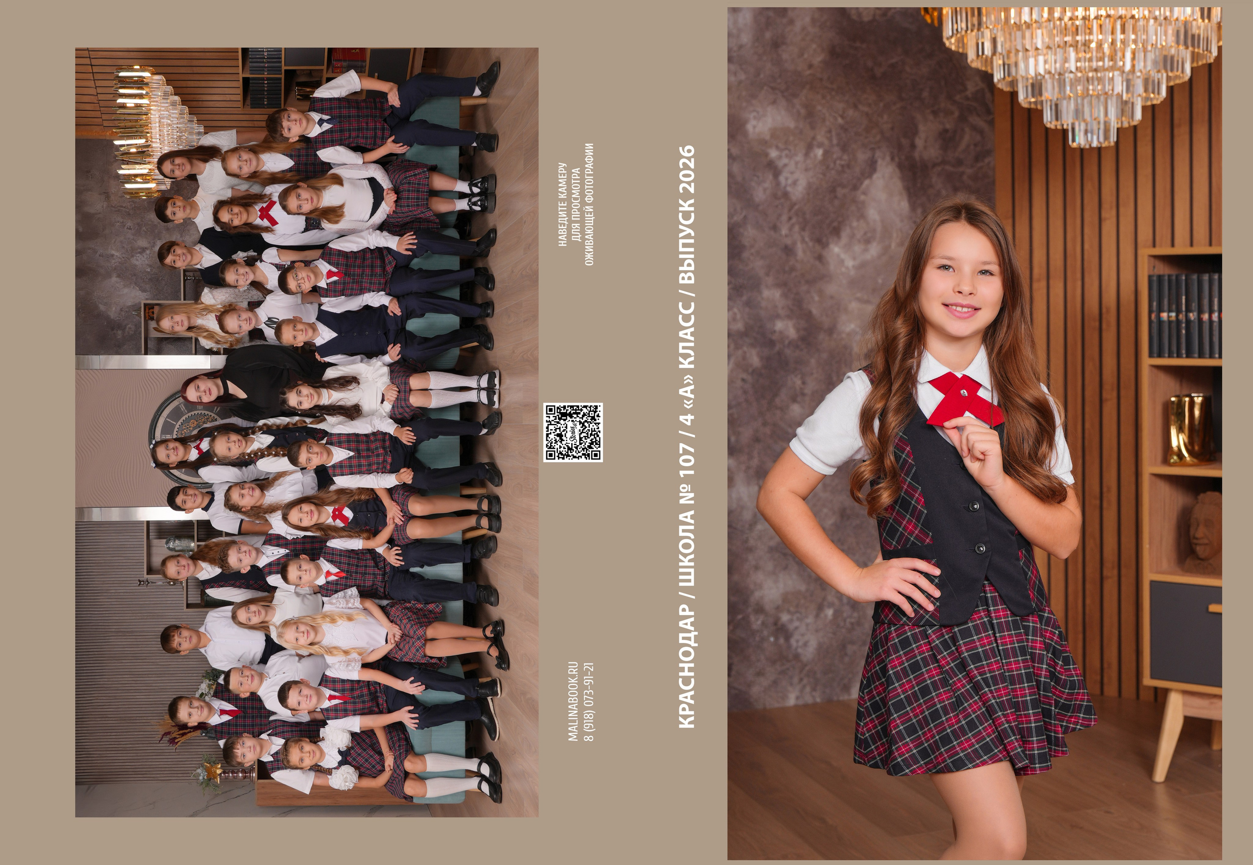 ШКОЛА 107 4 А. Красивый выпускной альбом в Краснодаре