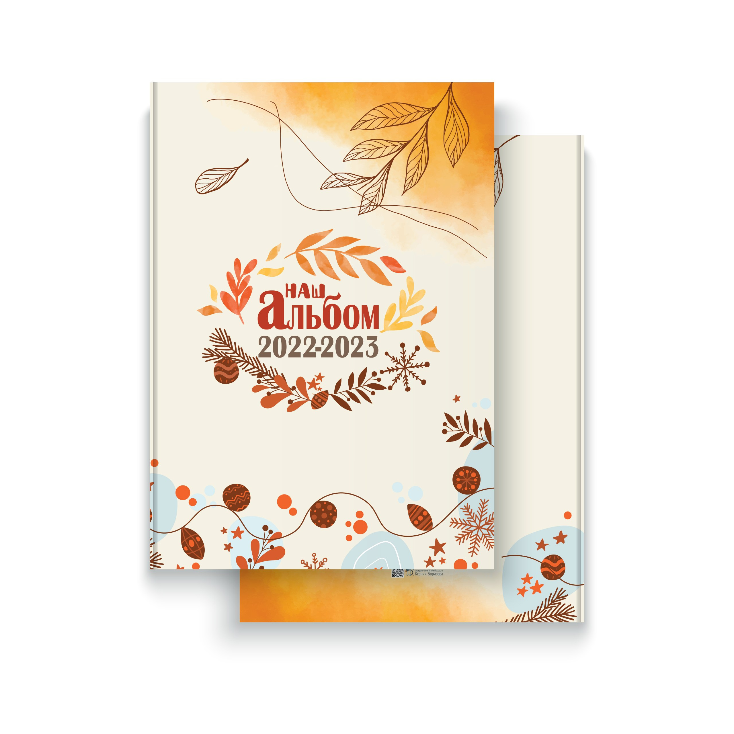 СЕМЕЙНЫЕ ФОТОКНИГИ. Выпускные альбомы. Фотограф Ксения Борисова