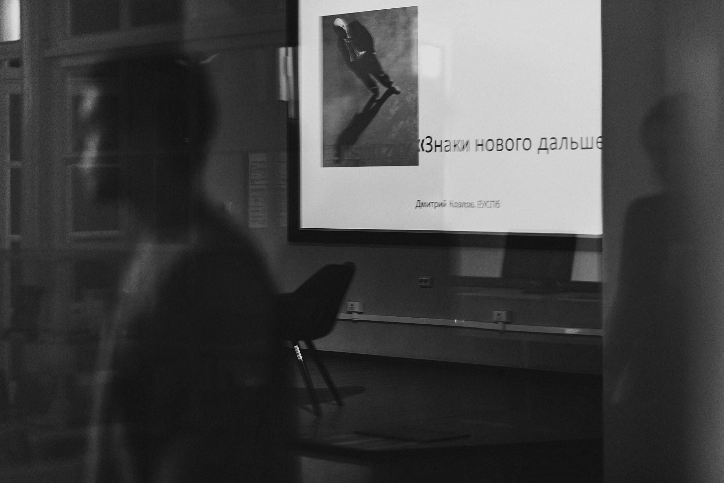03.03.2024 | Лекторий № 48 «Эль Лисицкий. Знаки нового дальше». Главная