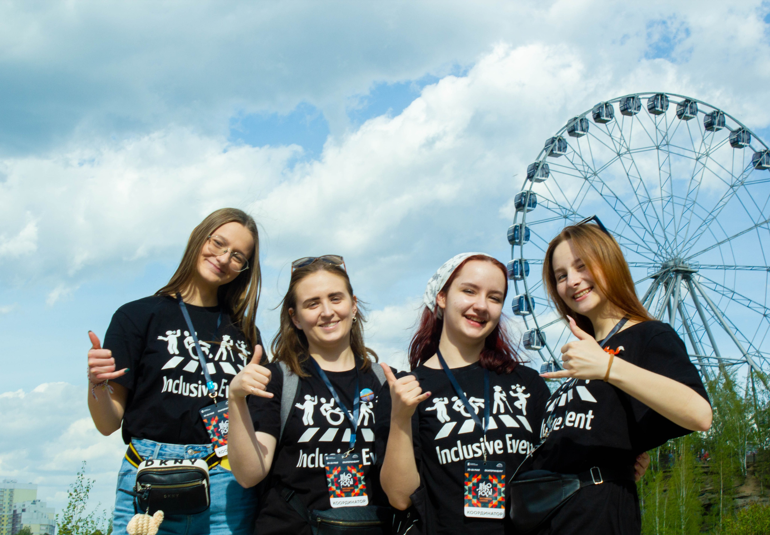 Дикоросы 2024 х Inclusive Event