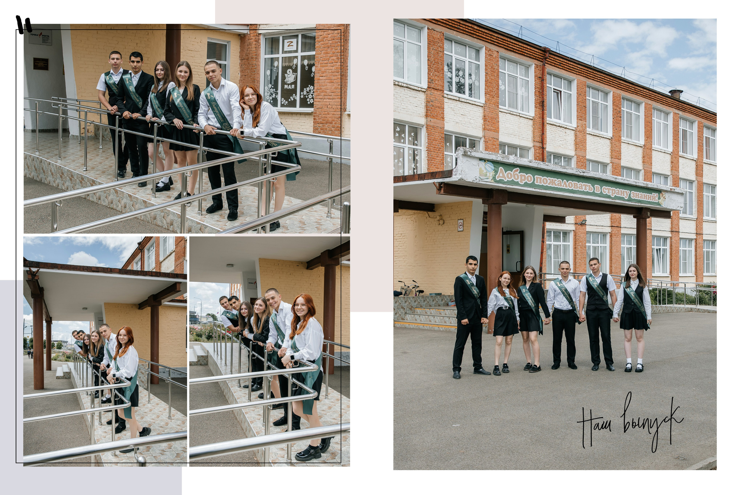 Дизайны выпускных альбомов. Фотограф Любава Колесник. Выпускные альбомы в Крымском районе