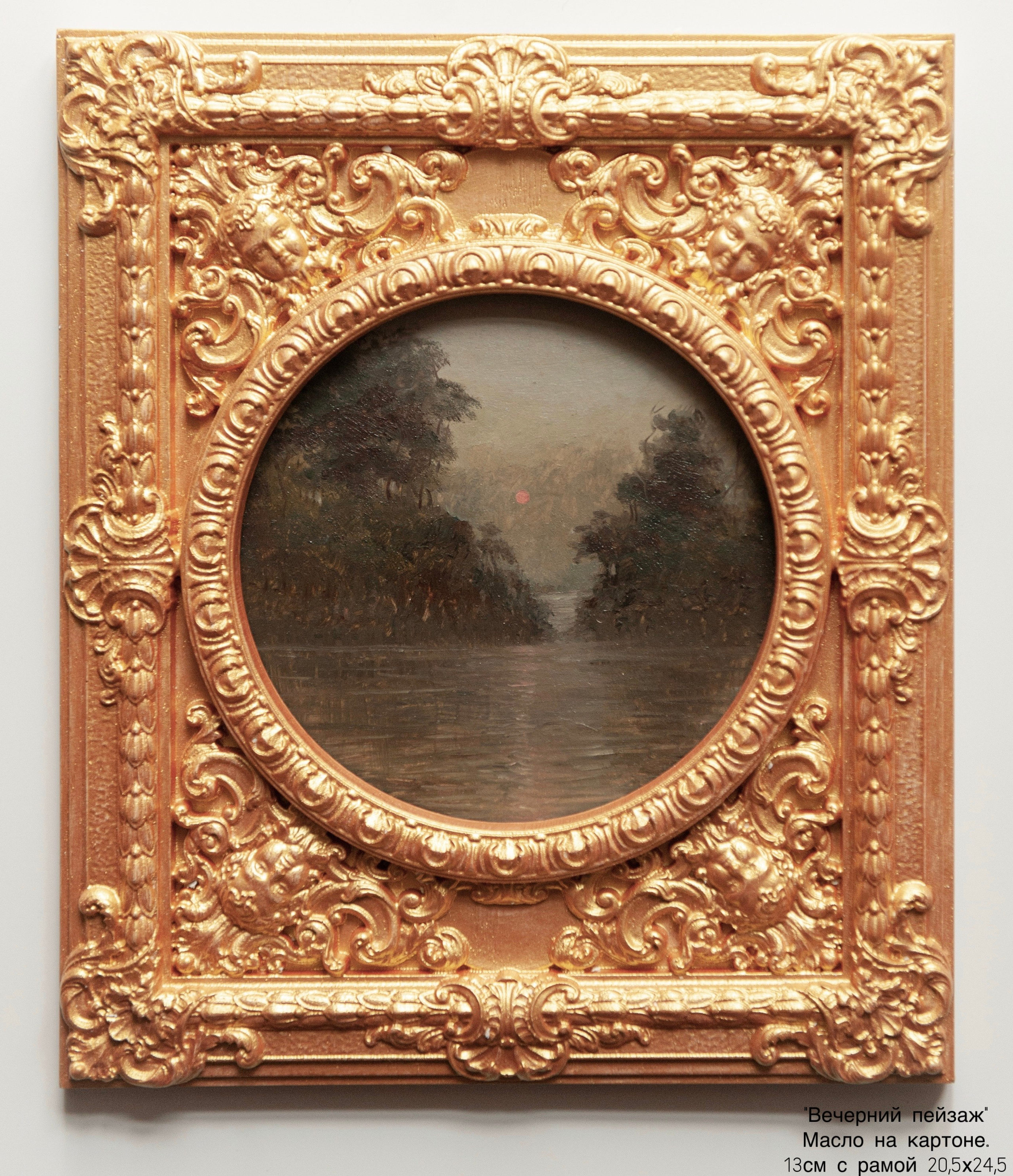 Живопись. Предмет искусства