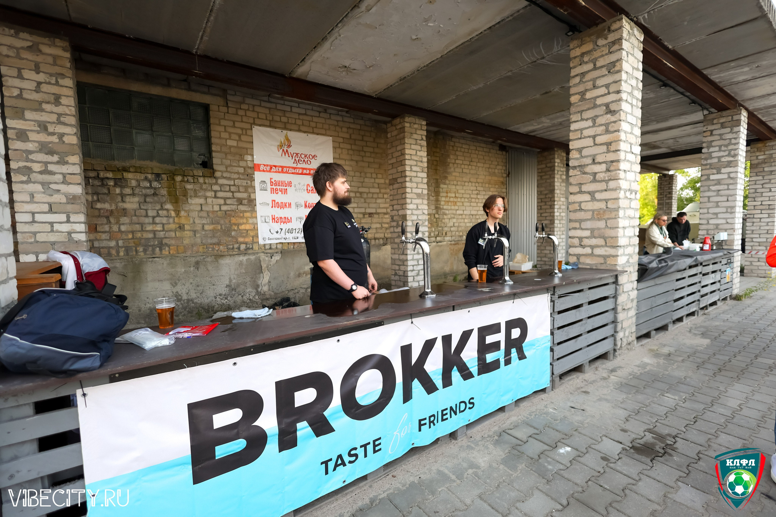 ПОДВЕДЕНИЕ ИТОГОВ ЧЕМПИОНАТА КЛФЛ. VIBECITY.RU Вайб Сити Ру Фоторепортажи Фотоотчеты Калининград